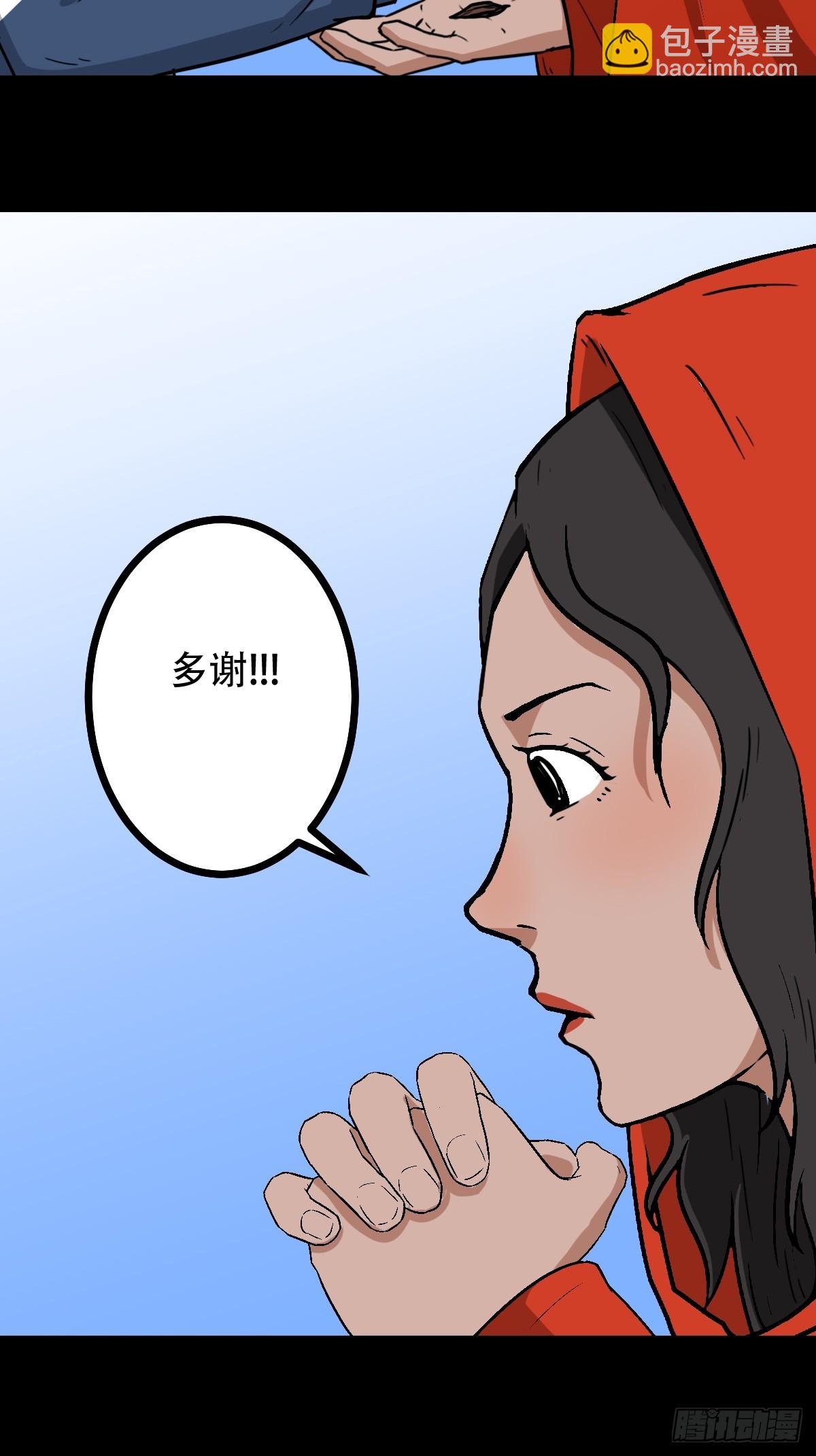 🍼斗厌神 蛇判 第49页