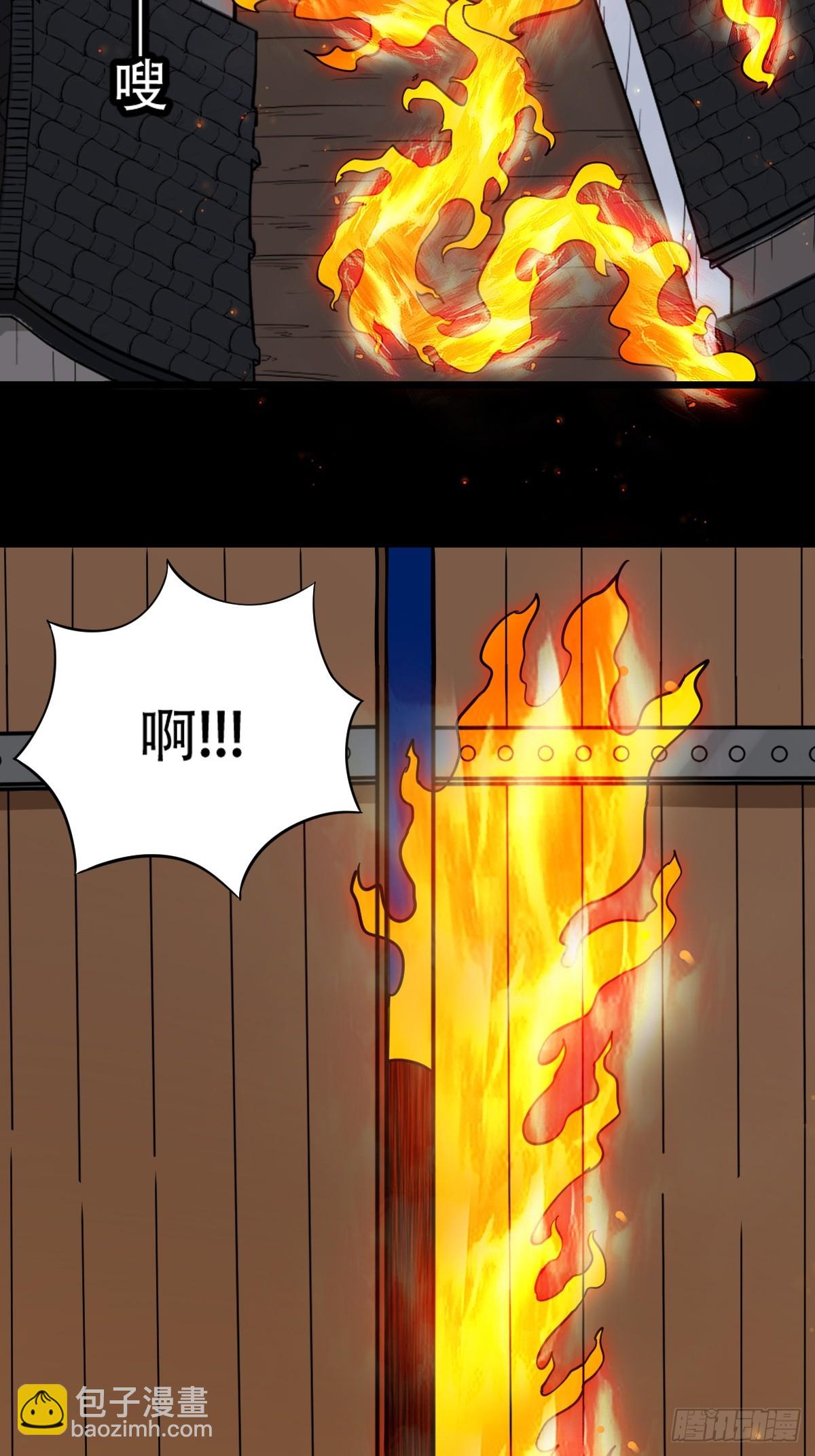 🍼斗厌神 蛇判 第9页