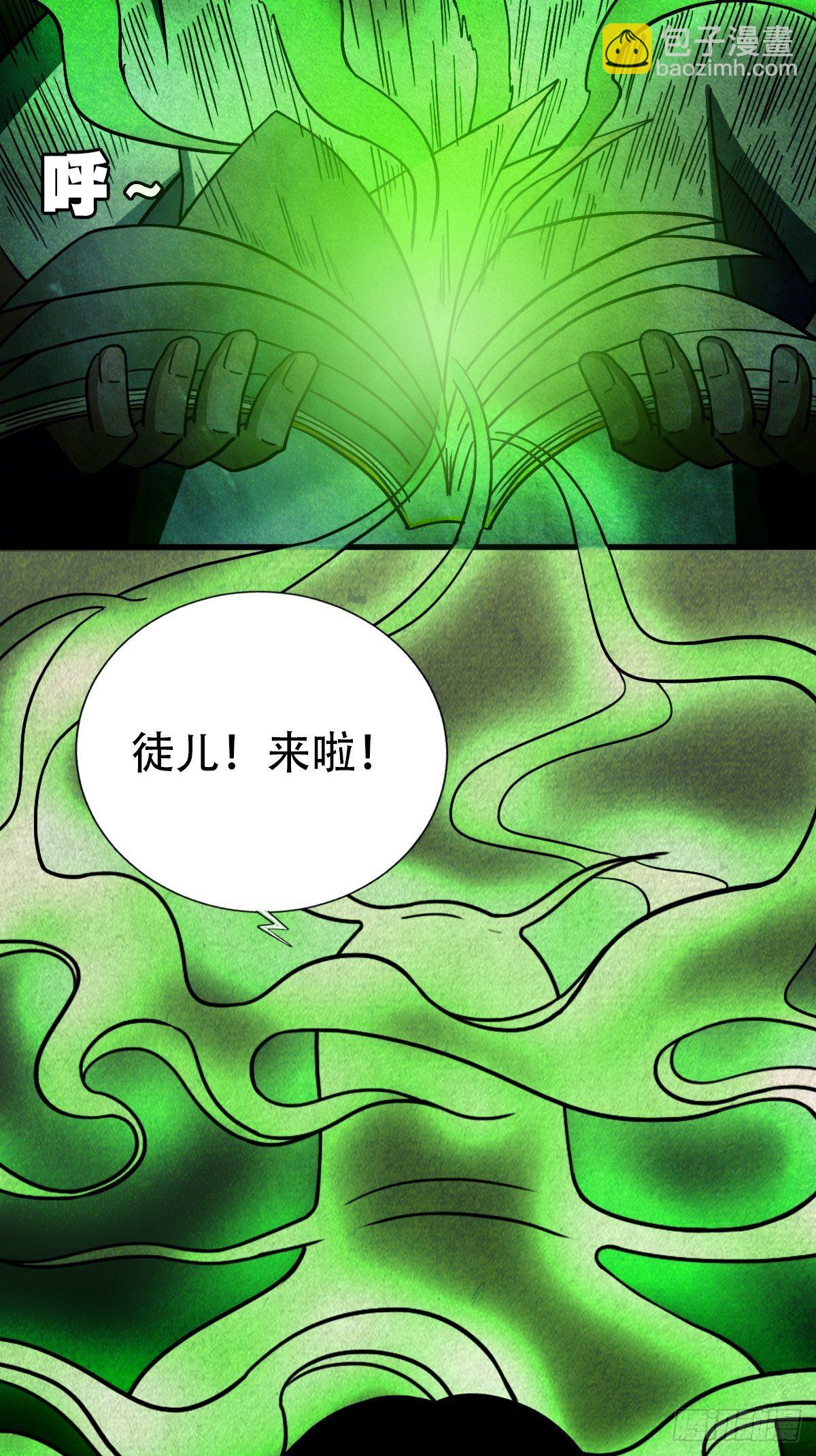 🍼斗厌神 追魂厌 第15页