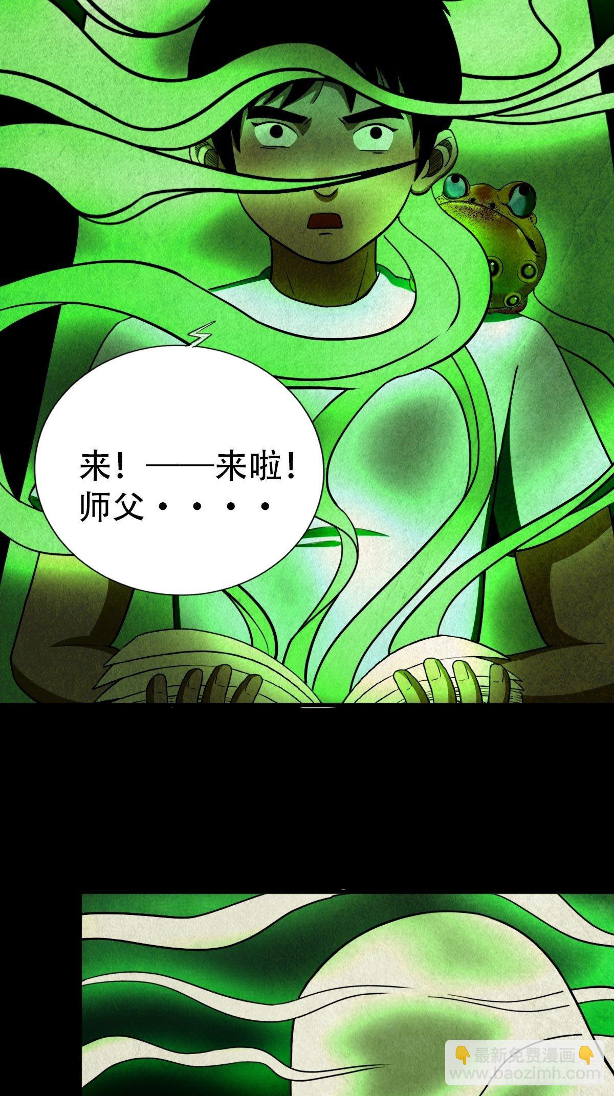 🍼斗厌神 追魂厌 第16页