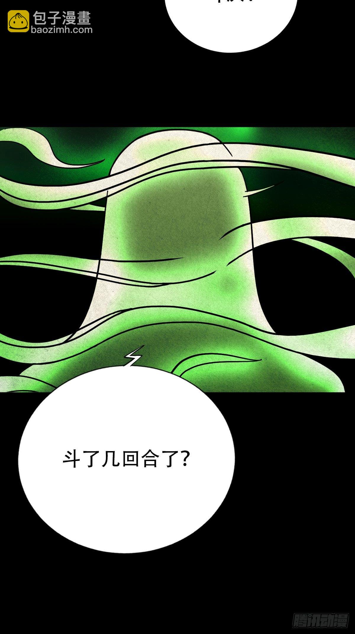 🍼斗厌神 追魂厌 第18页