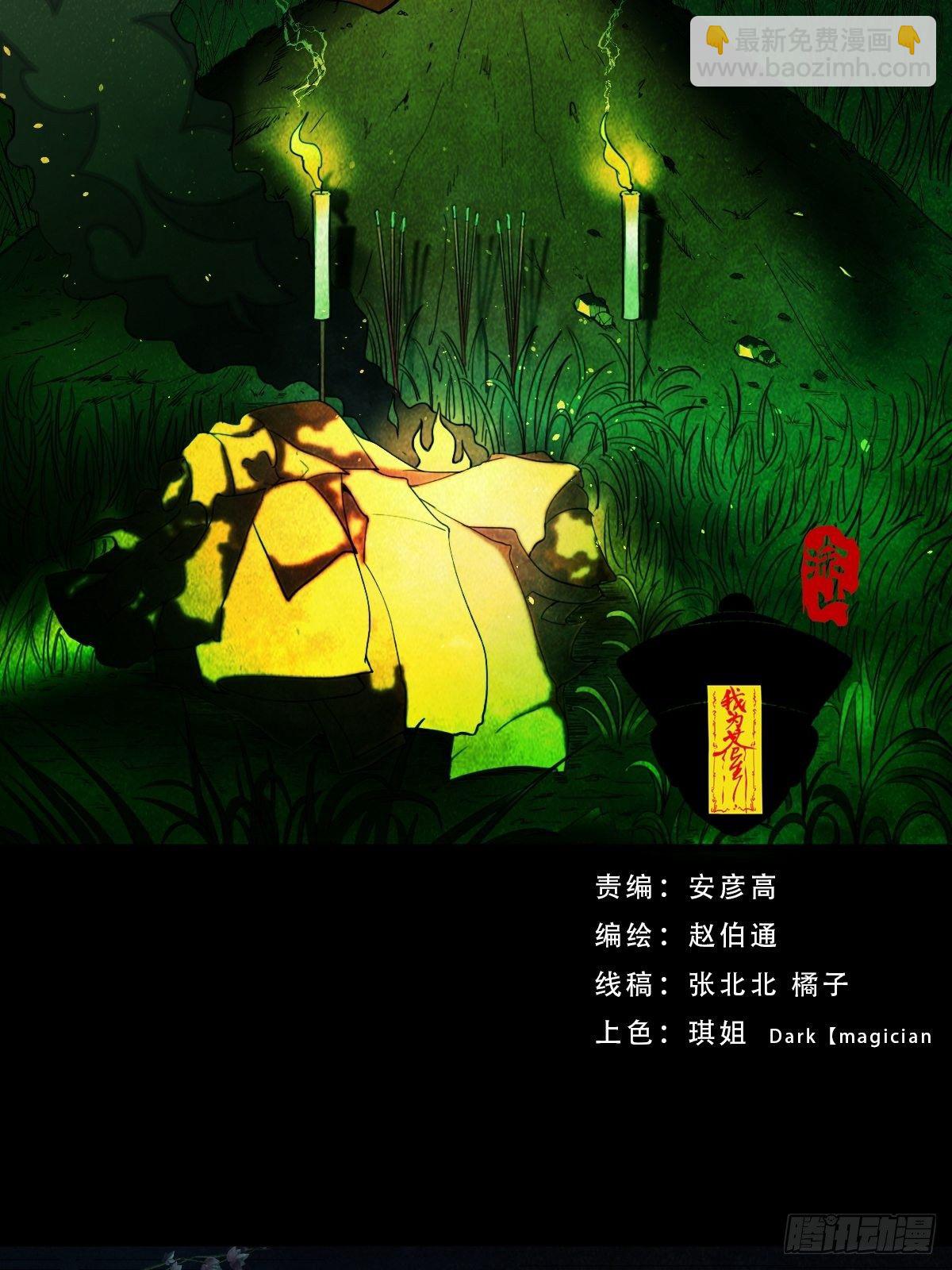 🍼斗厌神 追魂厌 第2页