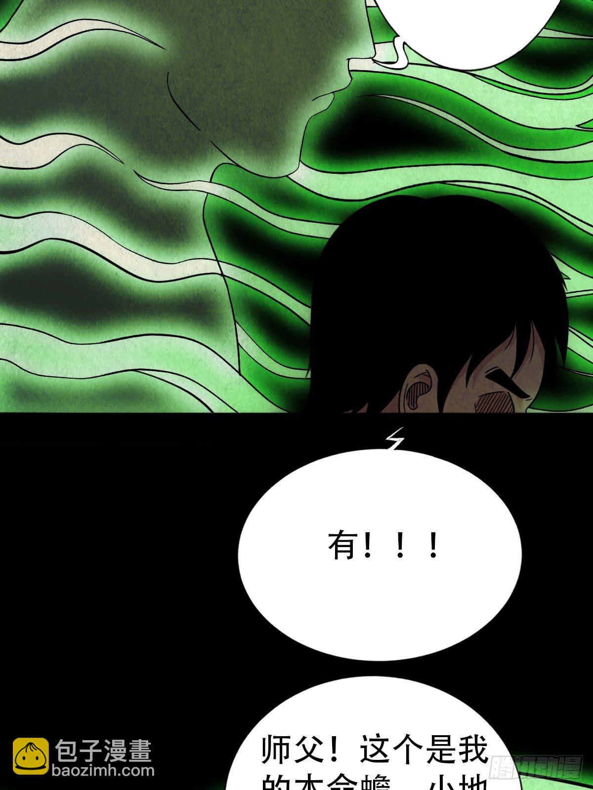 🍼斗厌神 追魂厌 第21页