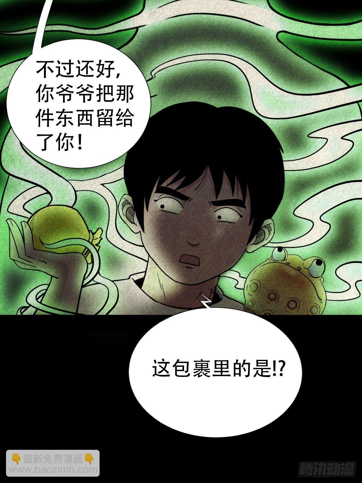🍼斗厌神 追魂厌 第24页