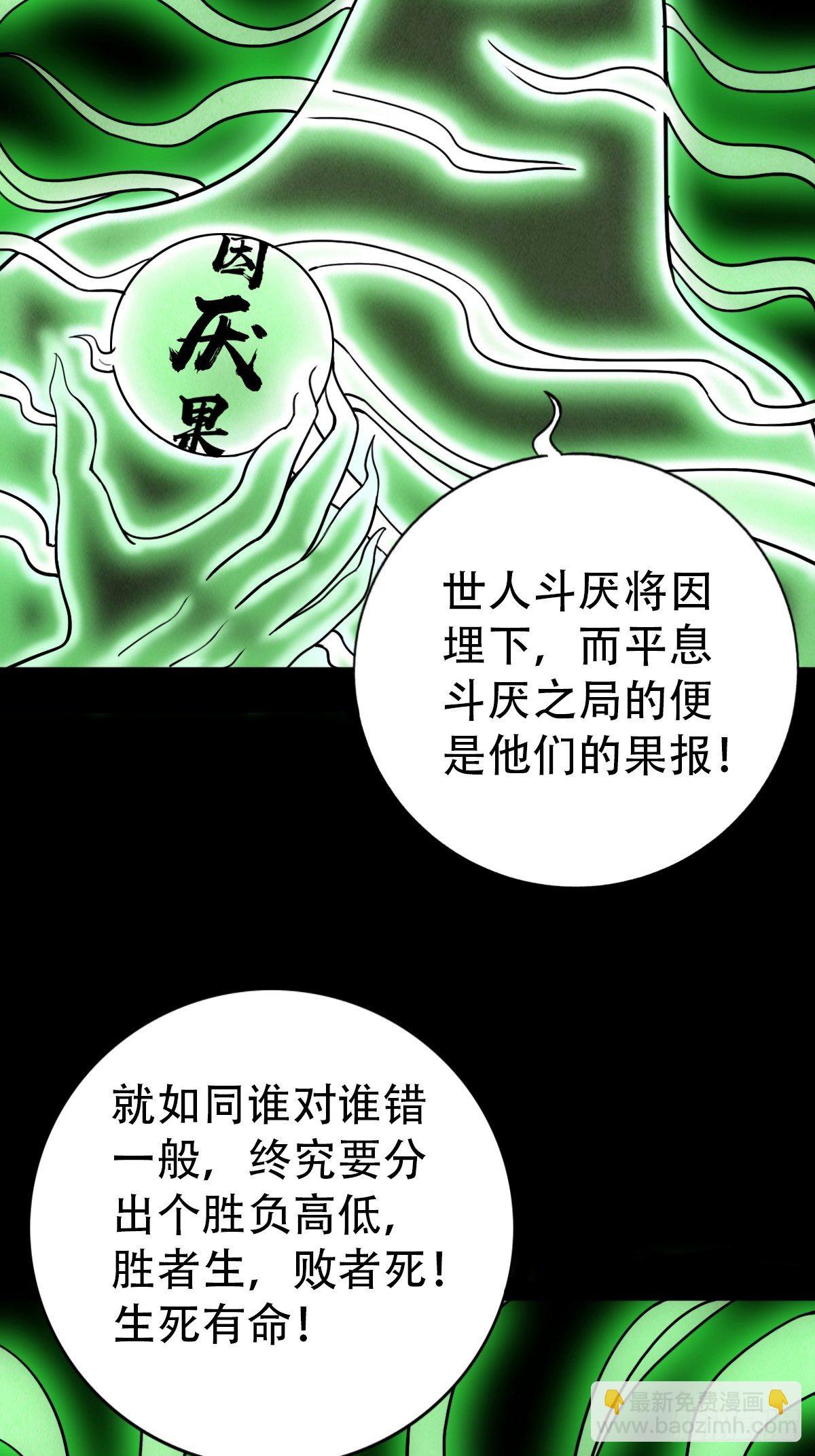 🍼斗厌神 追魂厌 第34页