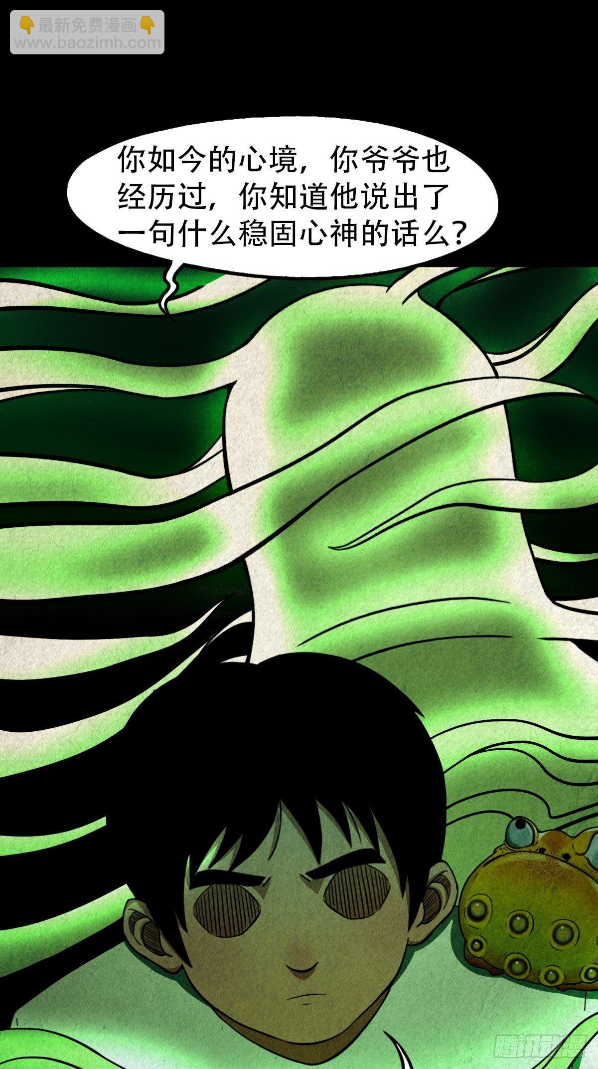 🍼斗厌神 追魂厌 第36页