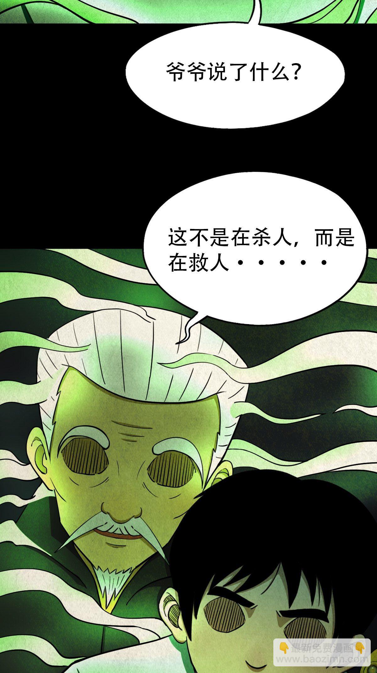 🍼斗厌神 追魂厌 第37页