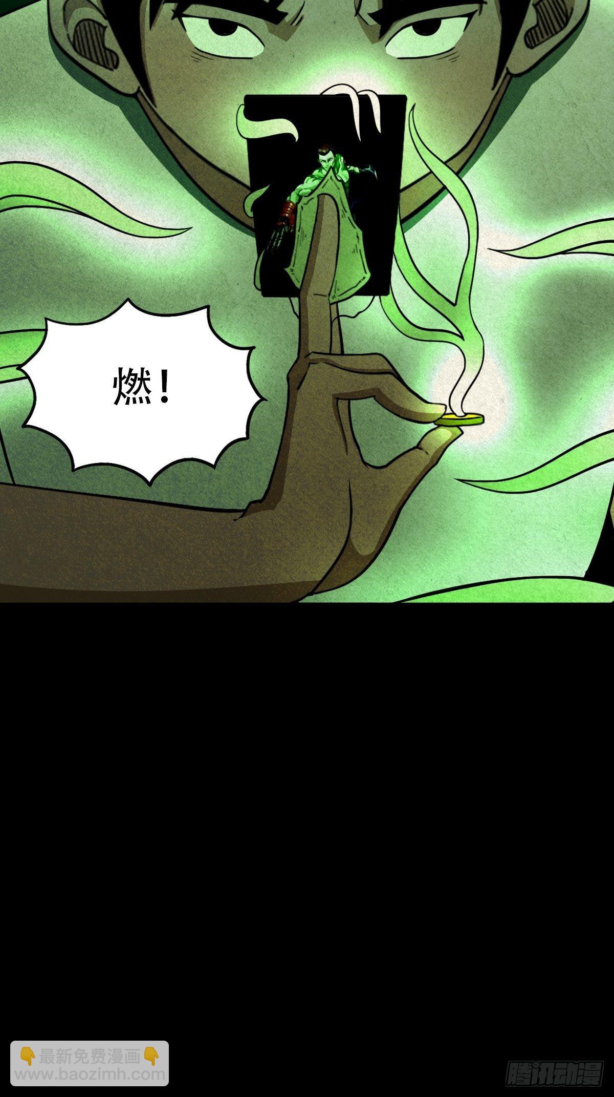 🍼斗厌神 追魂厌 第42页