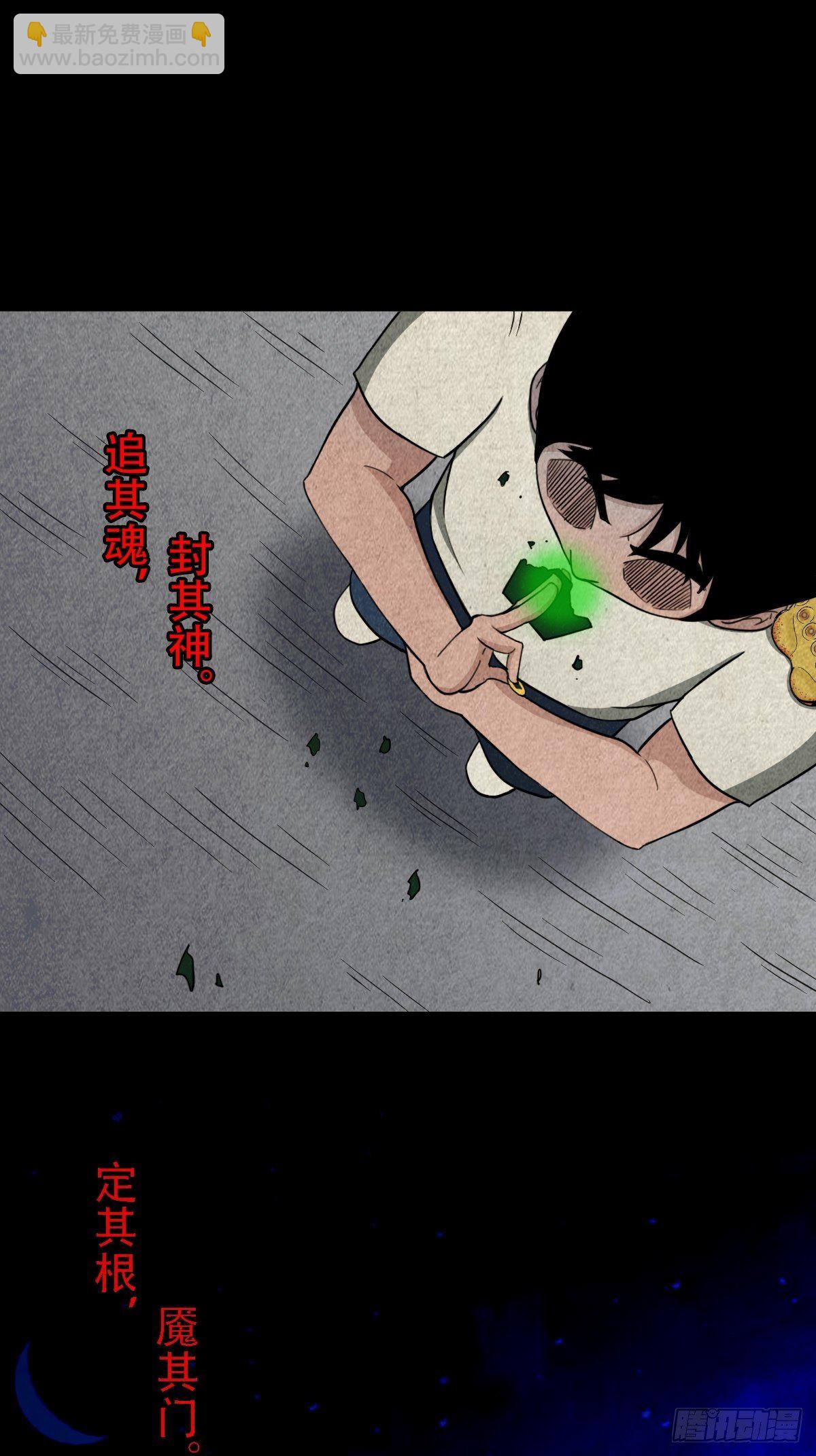 🍼斗厌神 追魂厌 第43页