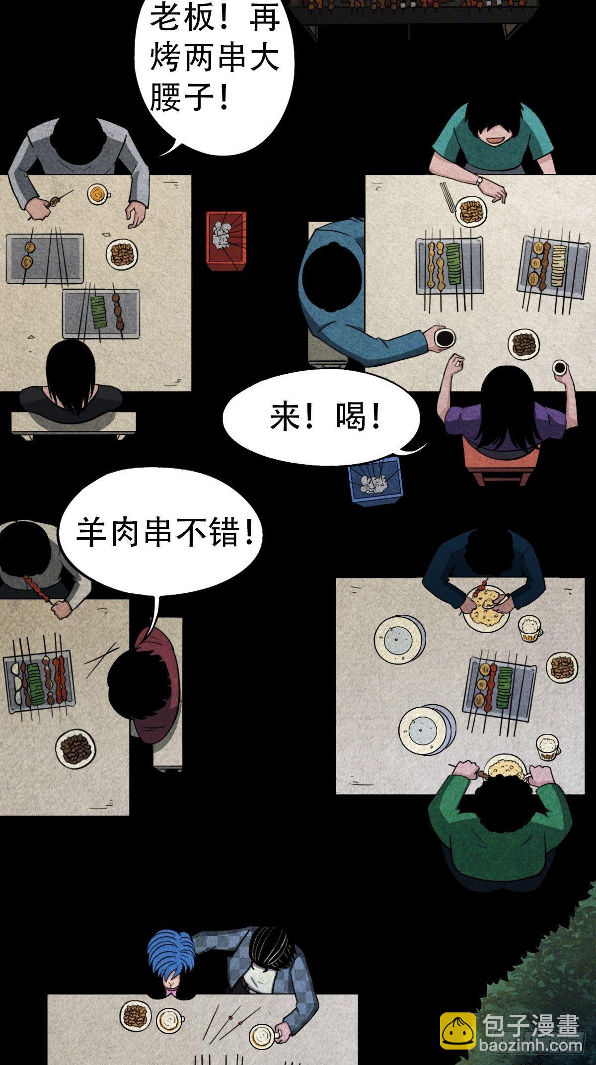 🍼斗厌神 追魂厌 第46页