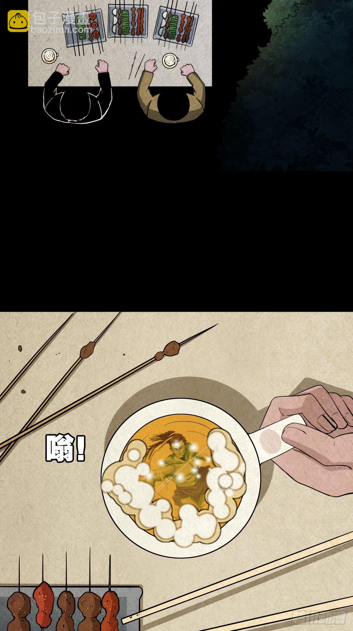 🍼斗厌神 追魂厌 第47页