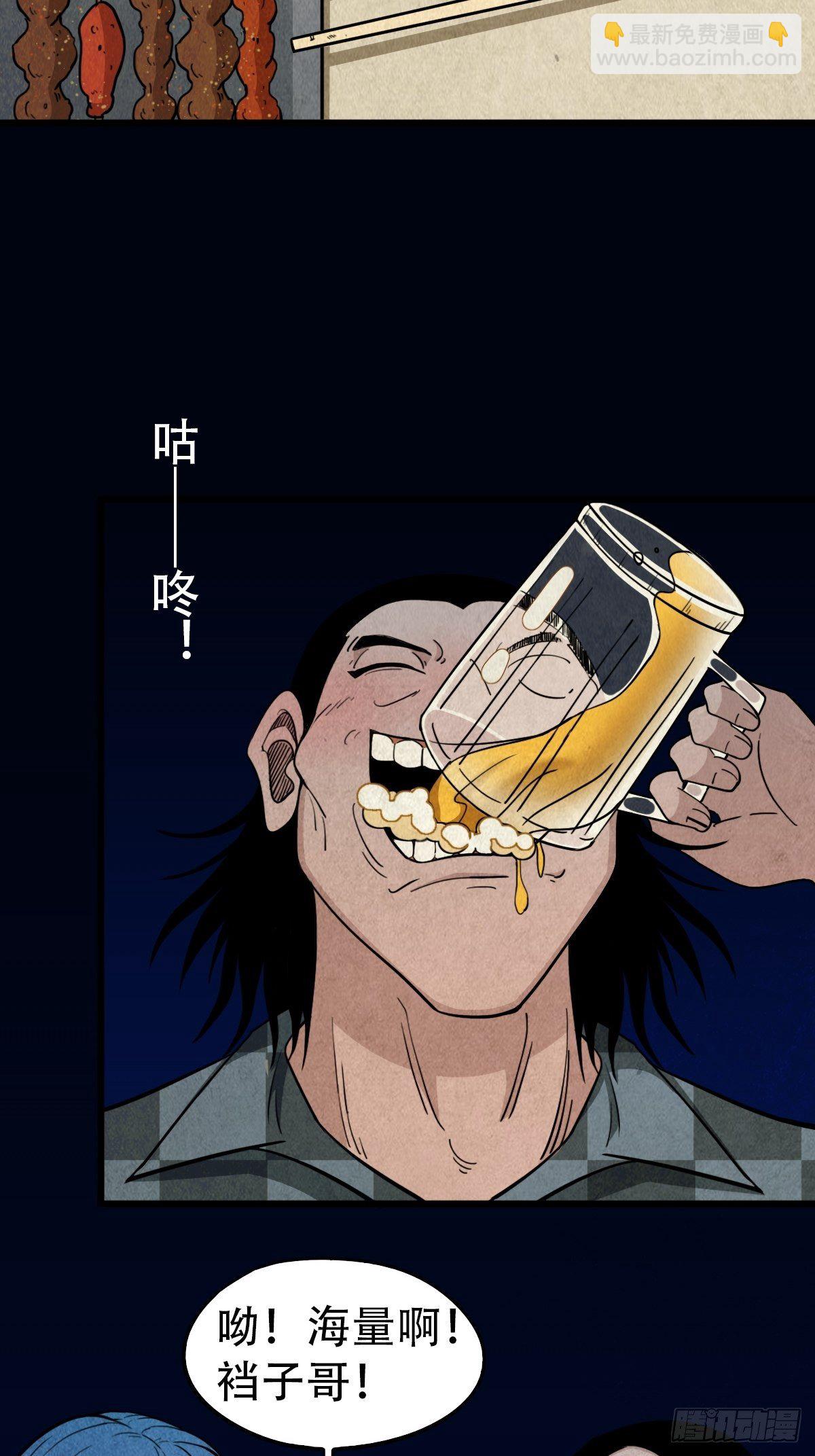 🍼斗厌神 追魂厌 第48页
