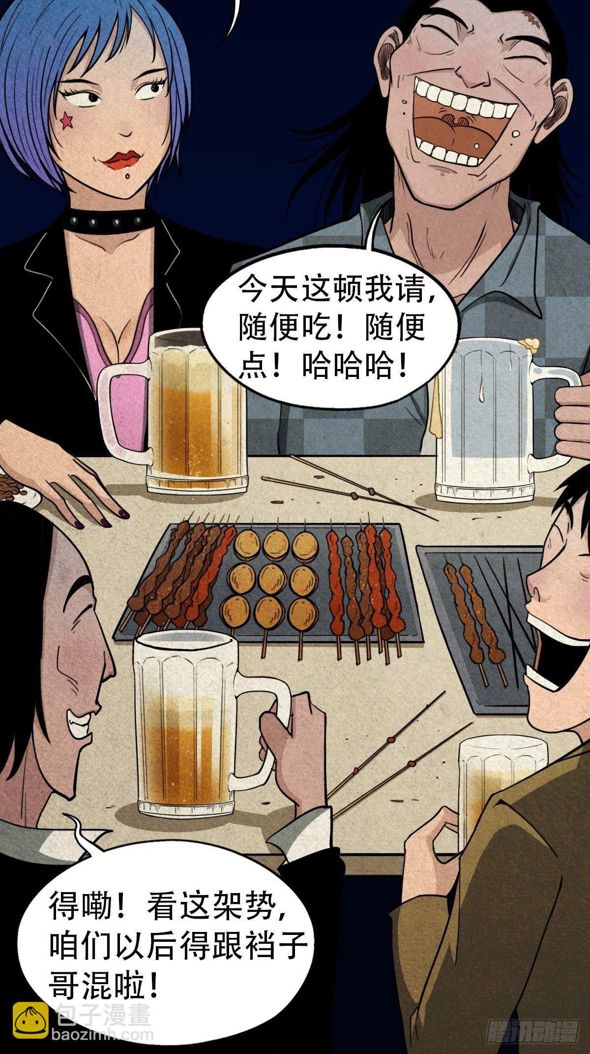 🍼斗厌神 追魂厌 第49页