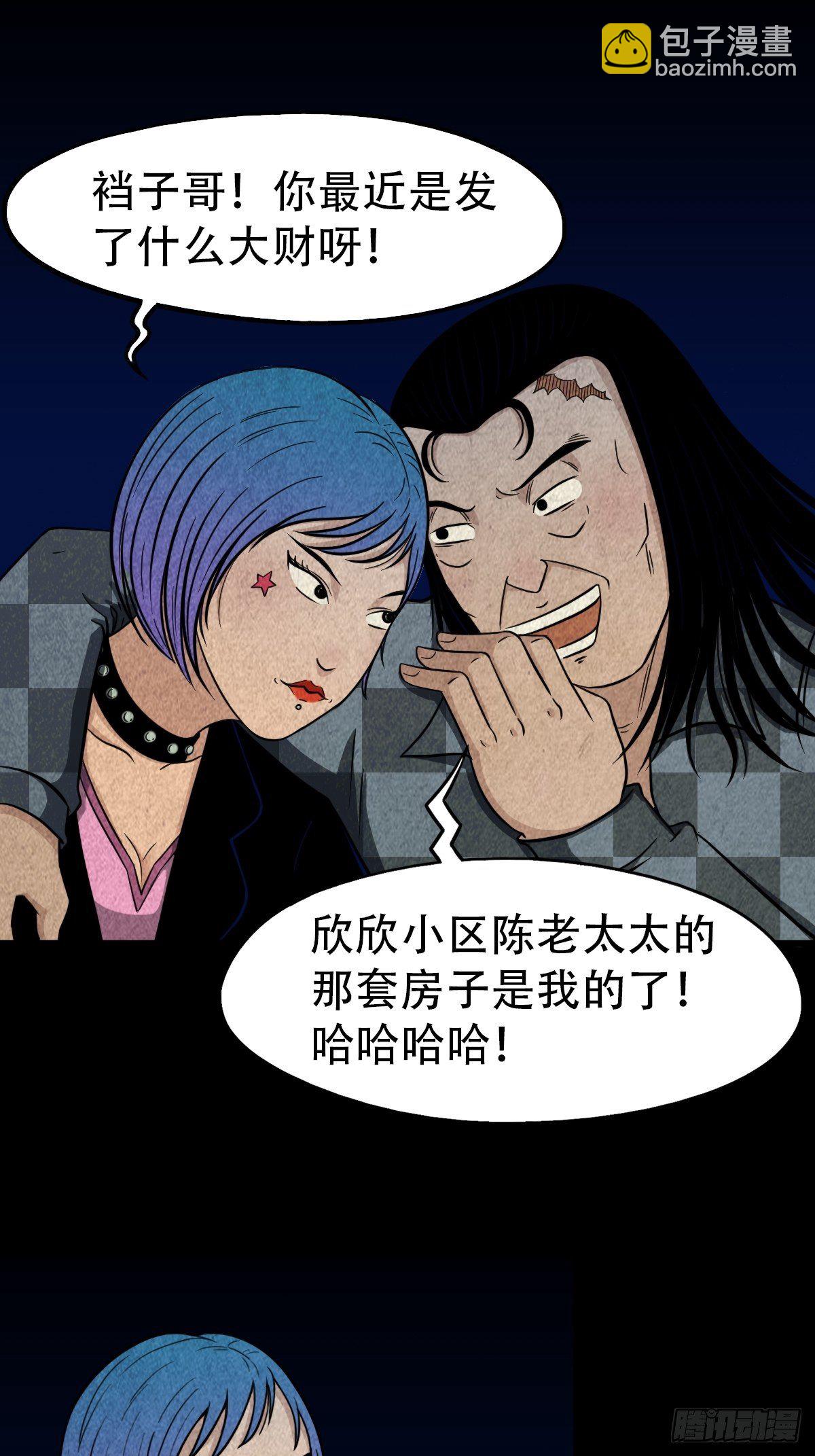 🍼斗厌神 追魂厌 第50页