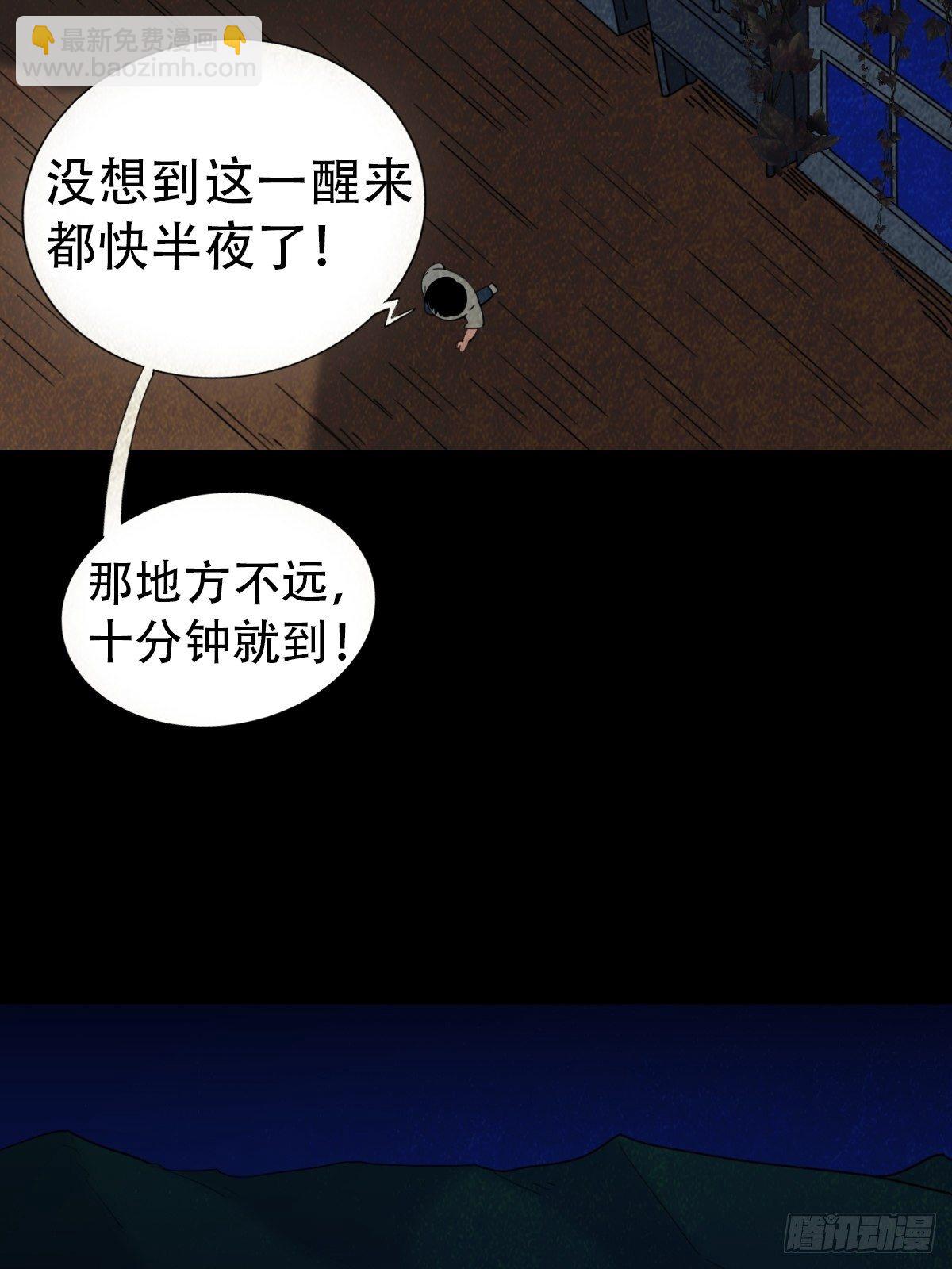 🍼斗厌神 追魂厌 第7页