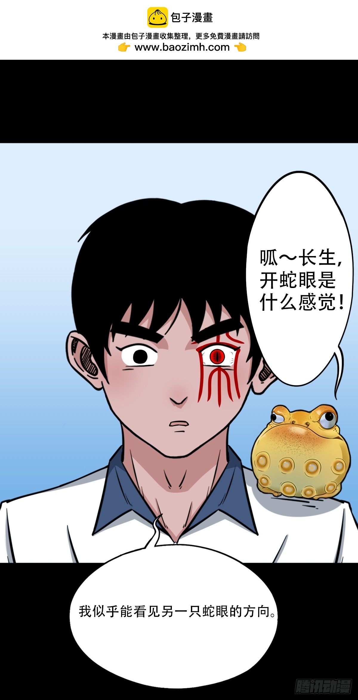 🍼斗厌神 四转昆仑 第1页