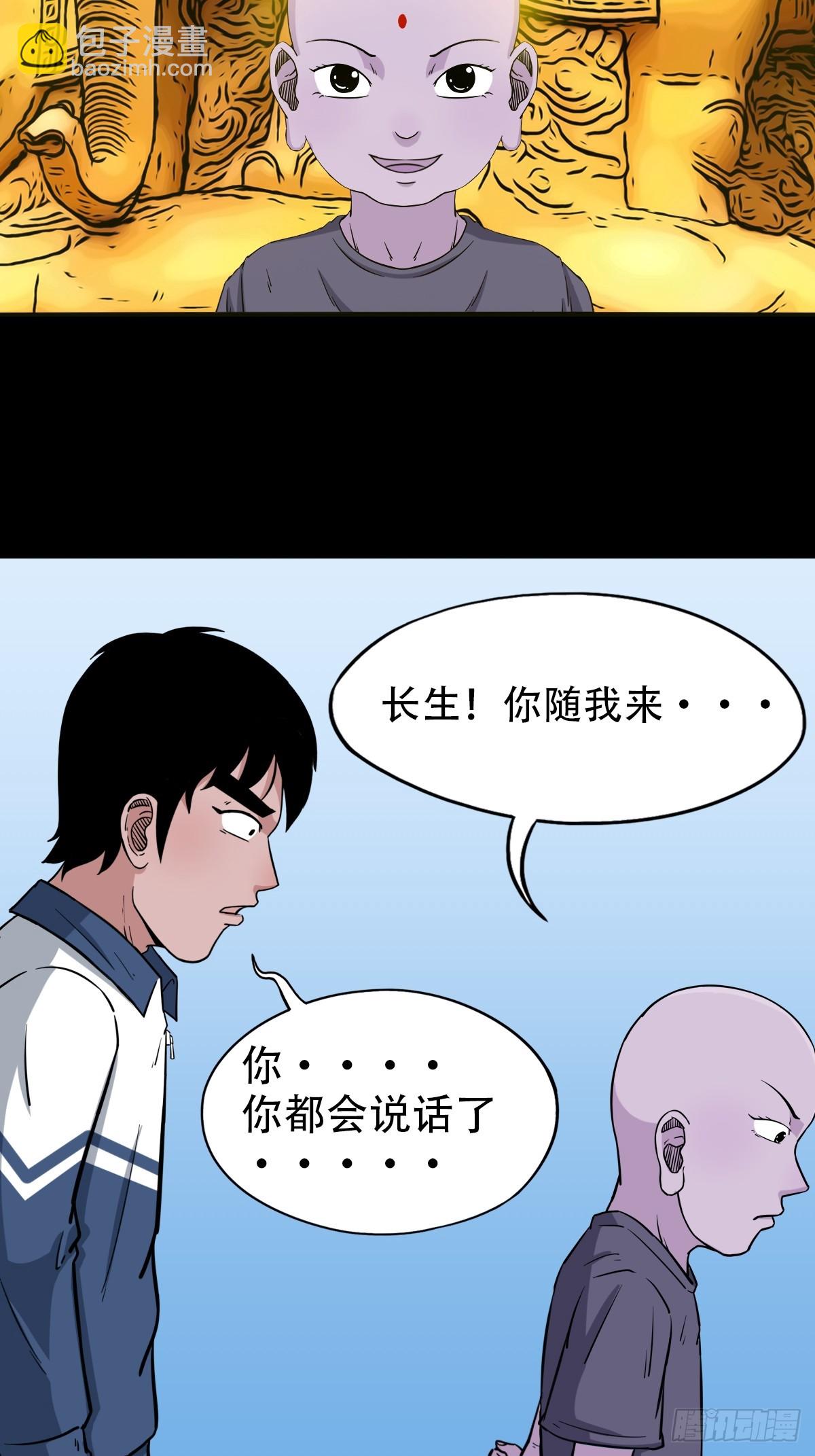 🍼斗厌神 四转昆仑 第10页