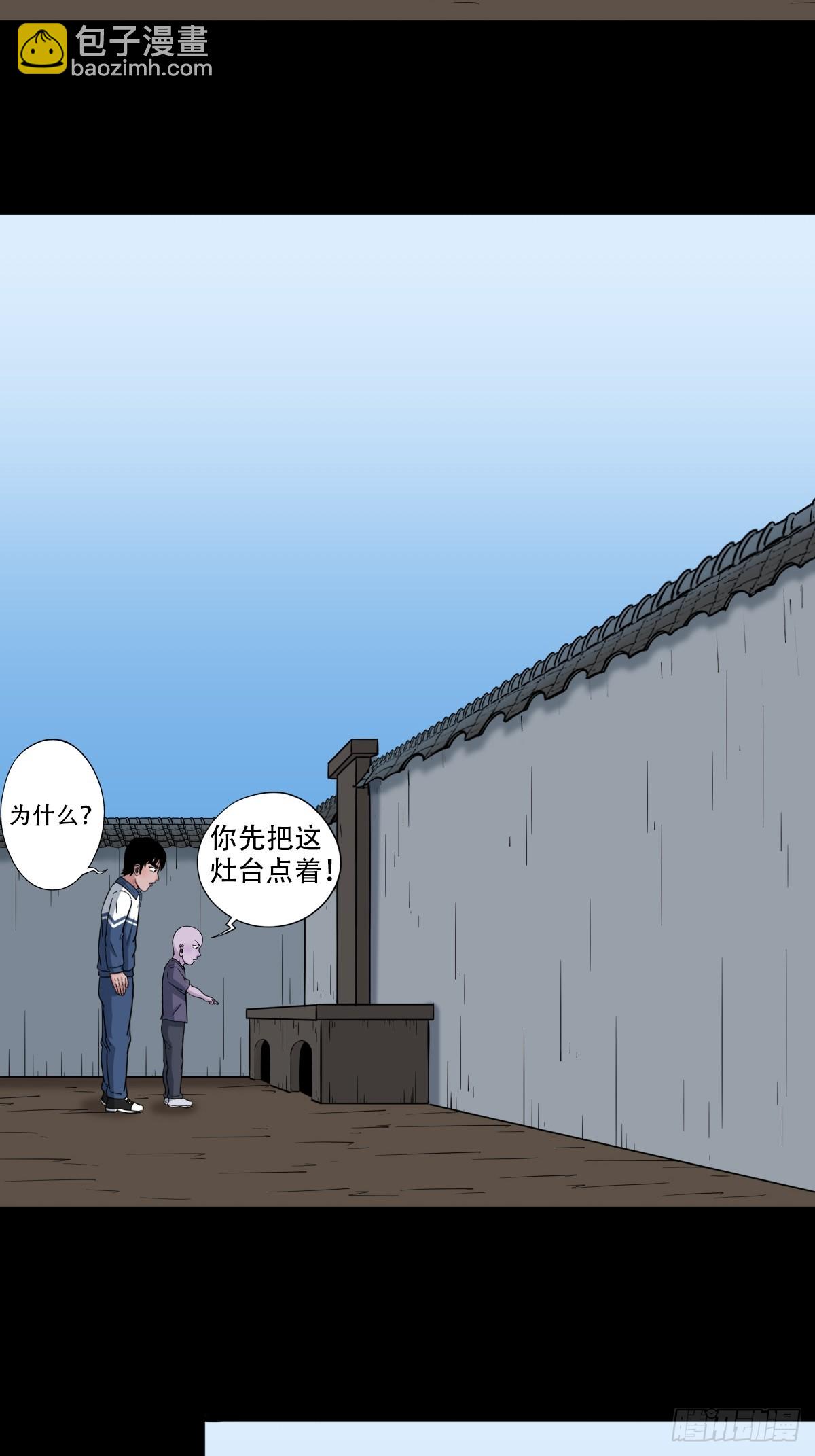 🍼斗厌神 四转昆仑 第12页