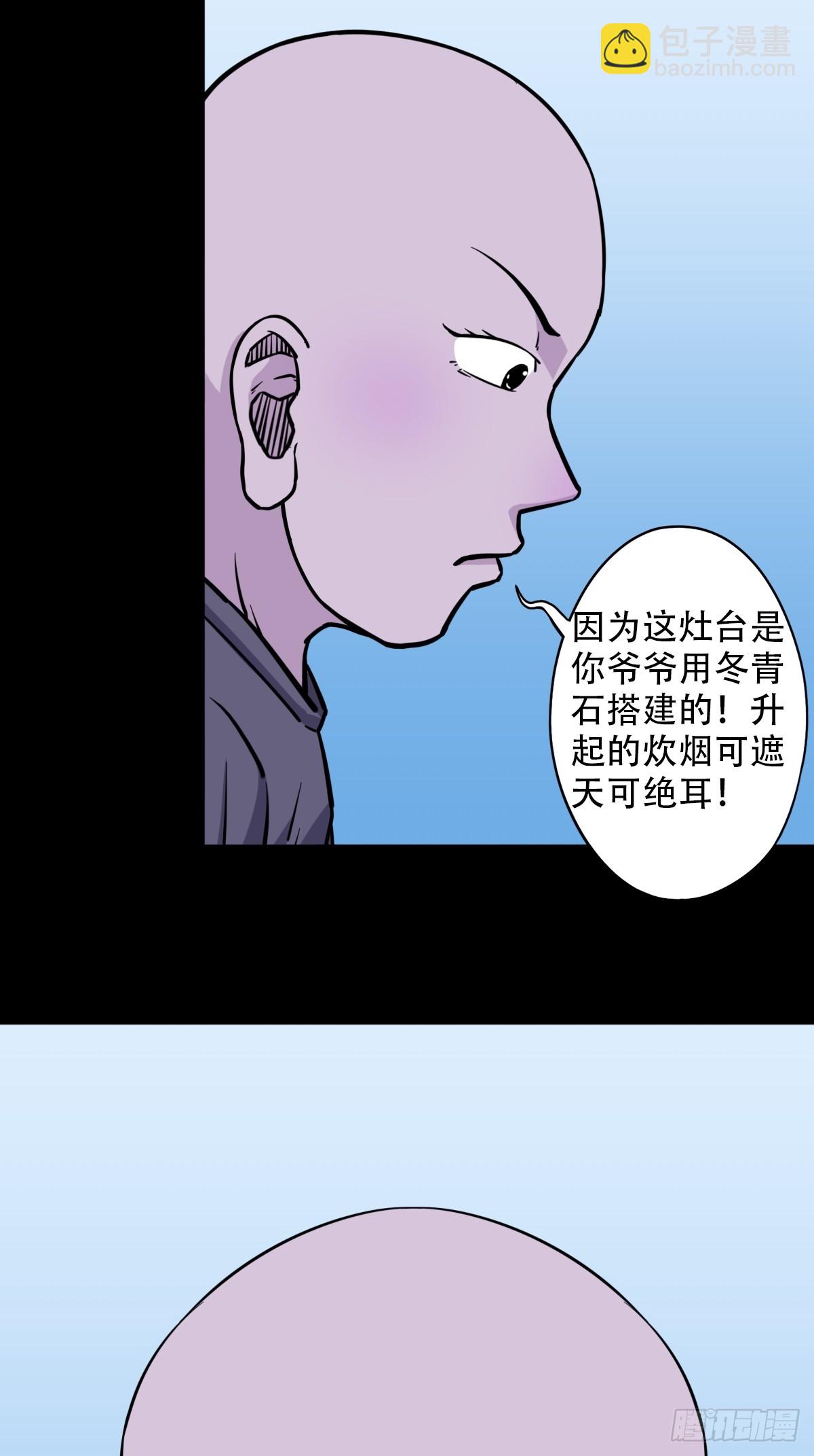 🍼斗厌神 四转昆仑 第13页