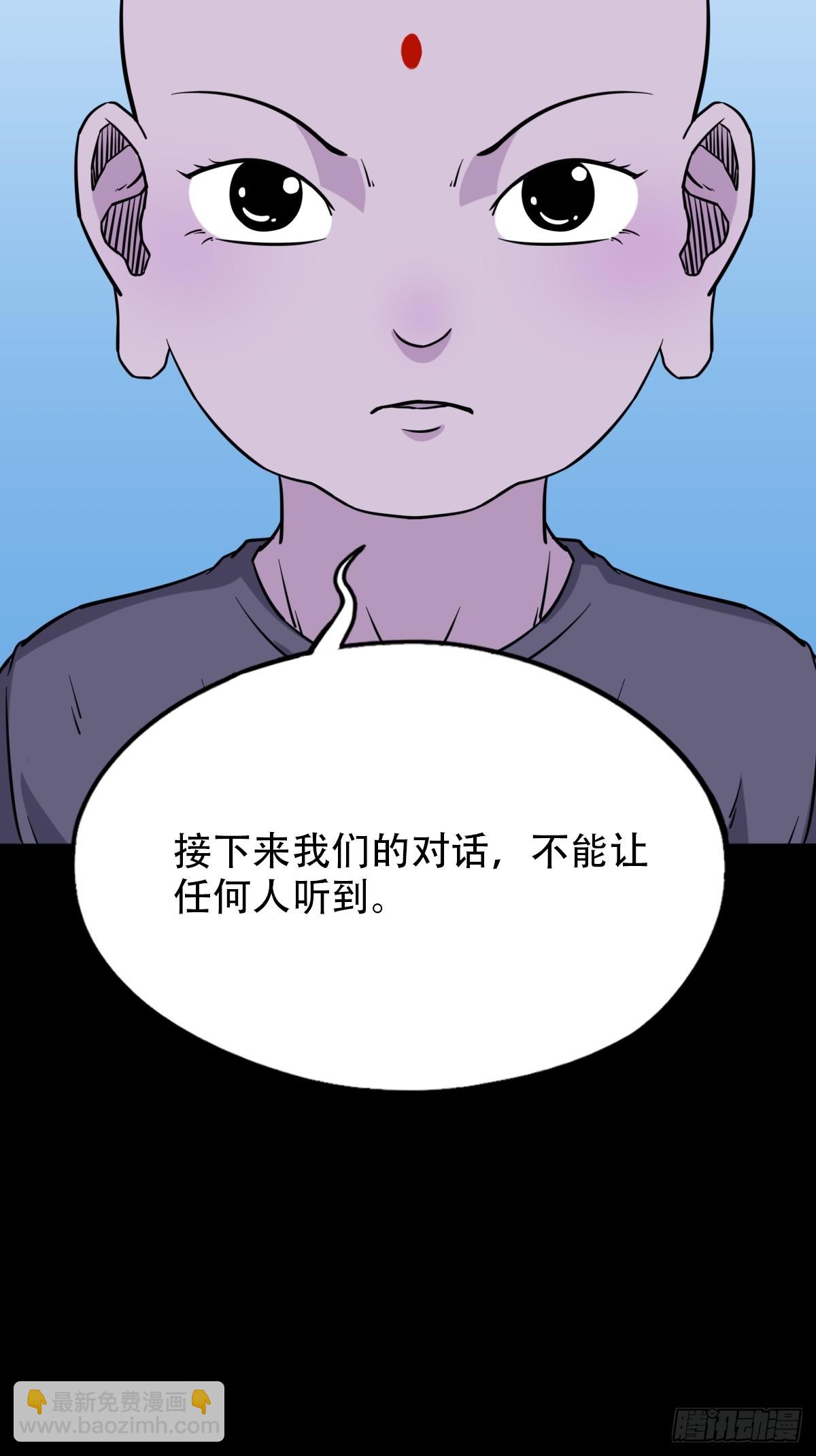 🍼斗厌神 四转昆仑 第14页