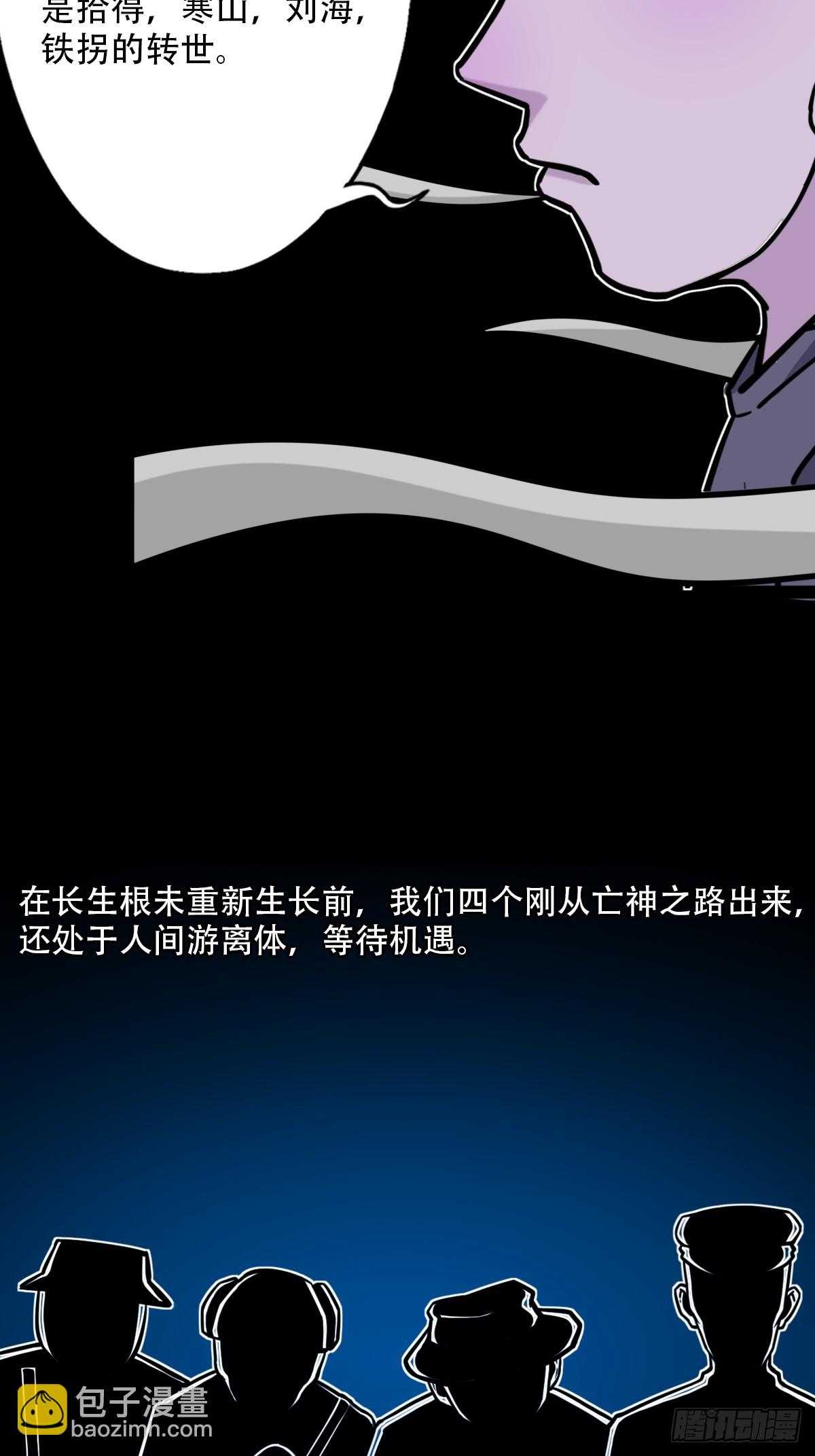 🍼斗厌神 四转昆仑 第20页
