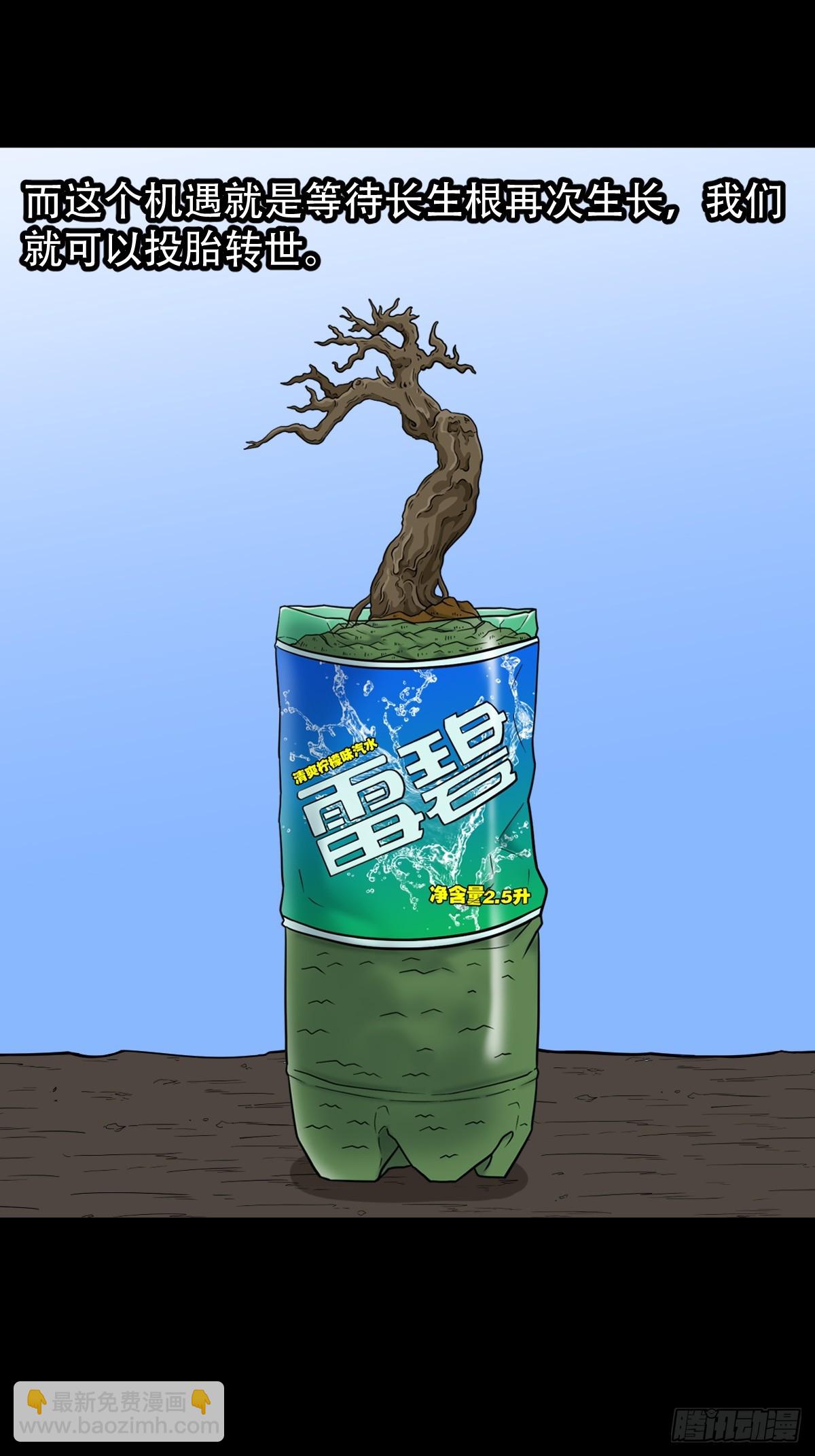🍼斗厌神 四转昆仑 第22页