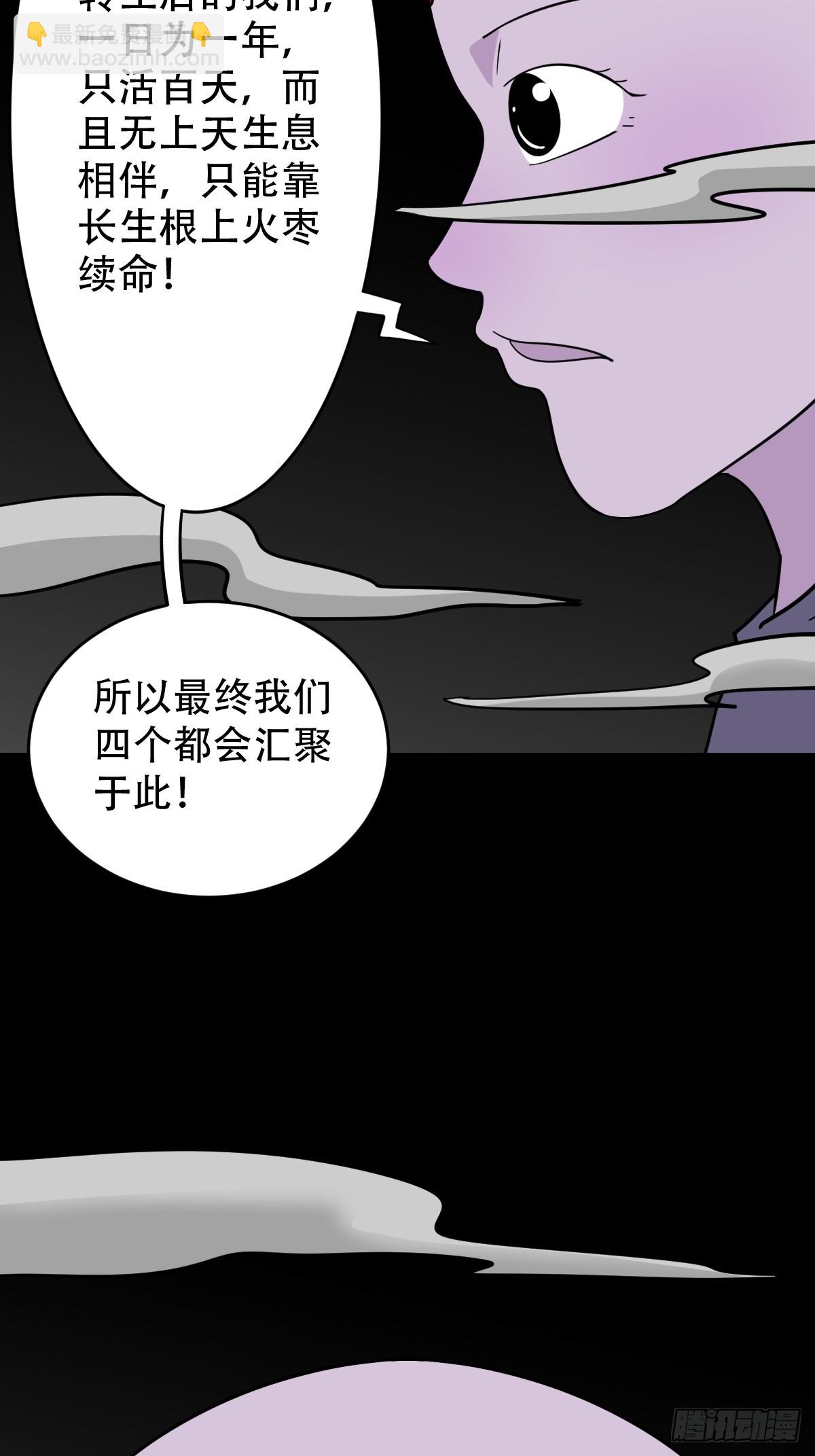 🍼斗厌神 四转昆仑 第27页