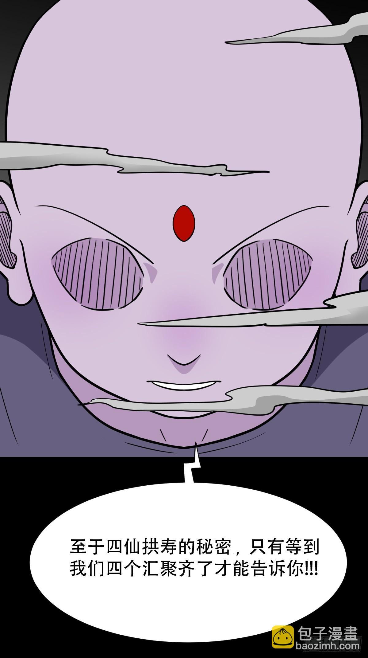 🍼斗厌神 四转昆仑 第28页