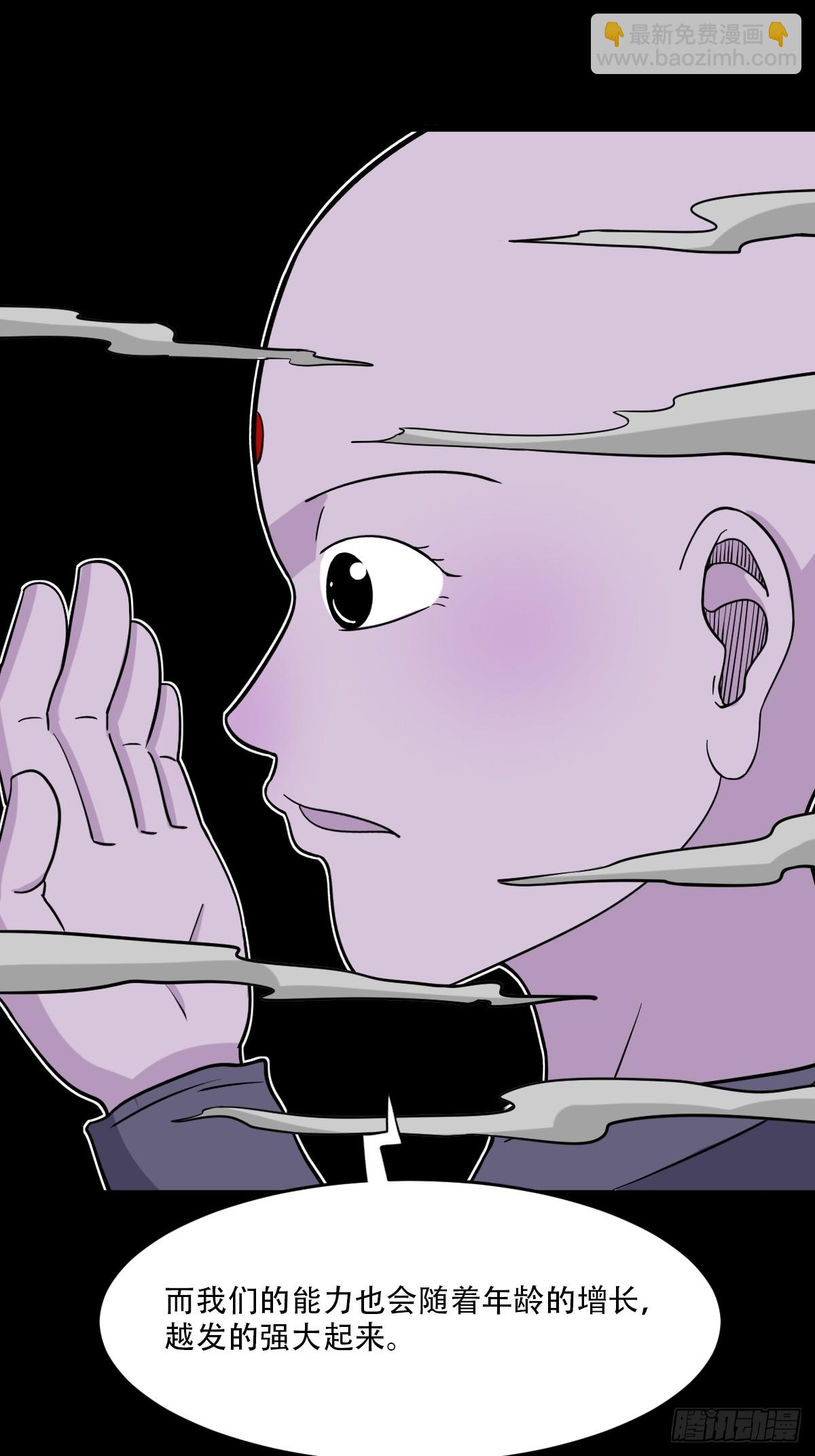 🍼斗厌神 四转昆仑 第29页