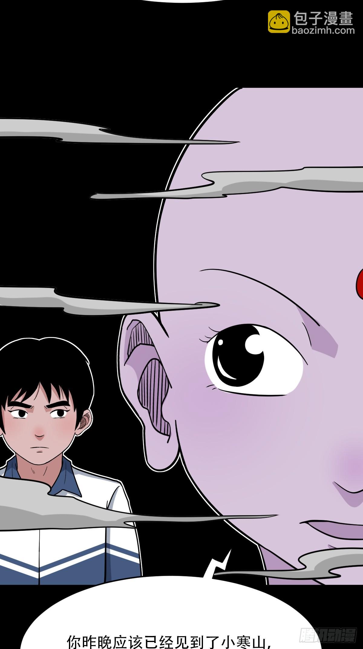 🍼斗厌神 四转昆仑 第30页