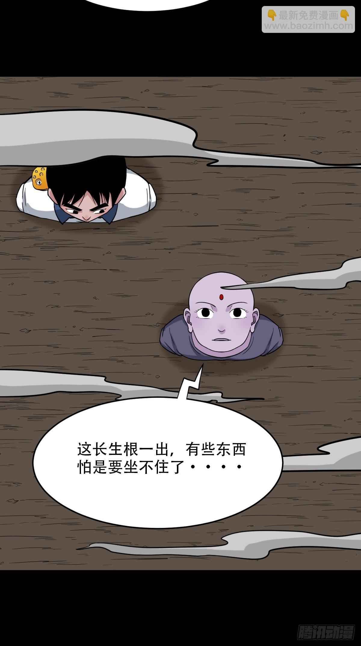 🍼斗厌神 四转昆仑 第32页