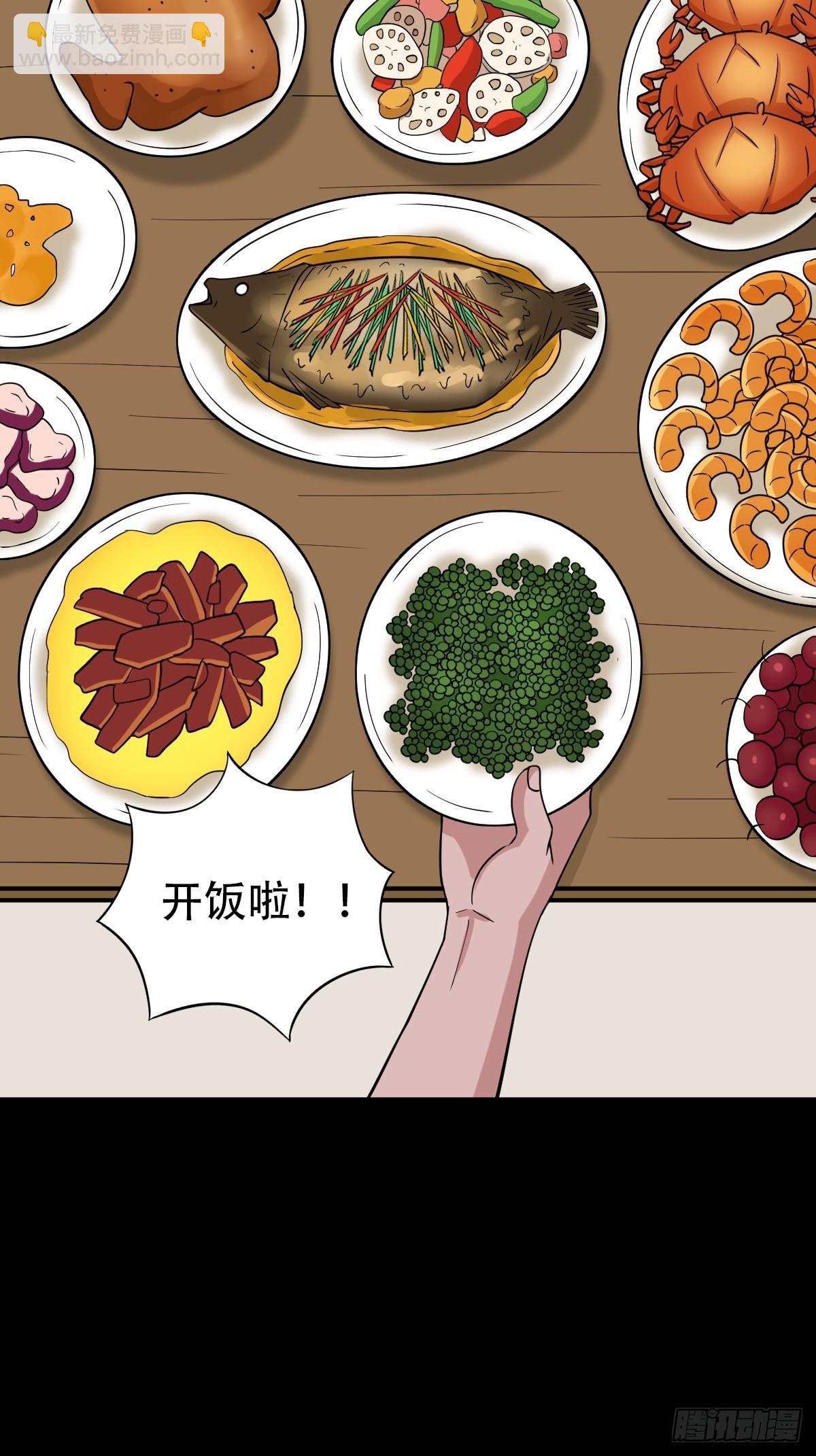 🍼斗厌神 四转昆仑 第35页