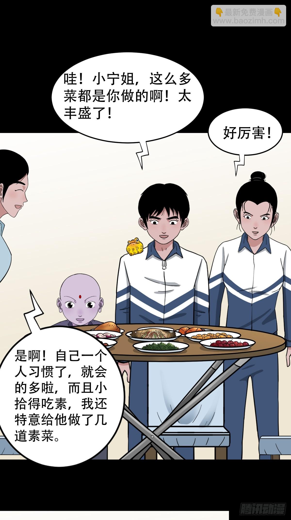 🍼斗厌神 四转昆仑 第36页