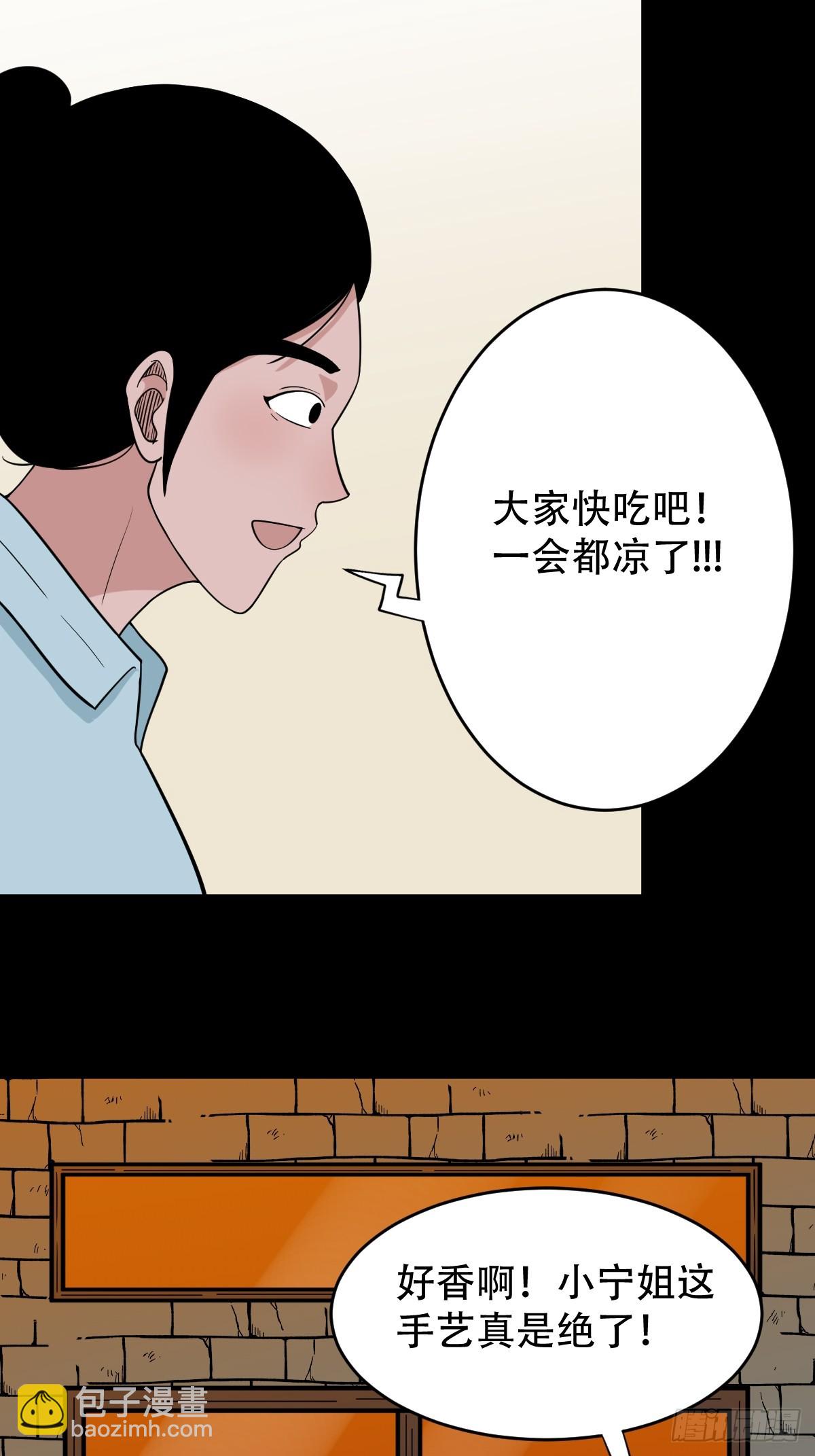 🍼斗厌神 四转昆仑 第37页