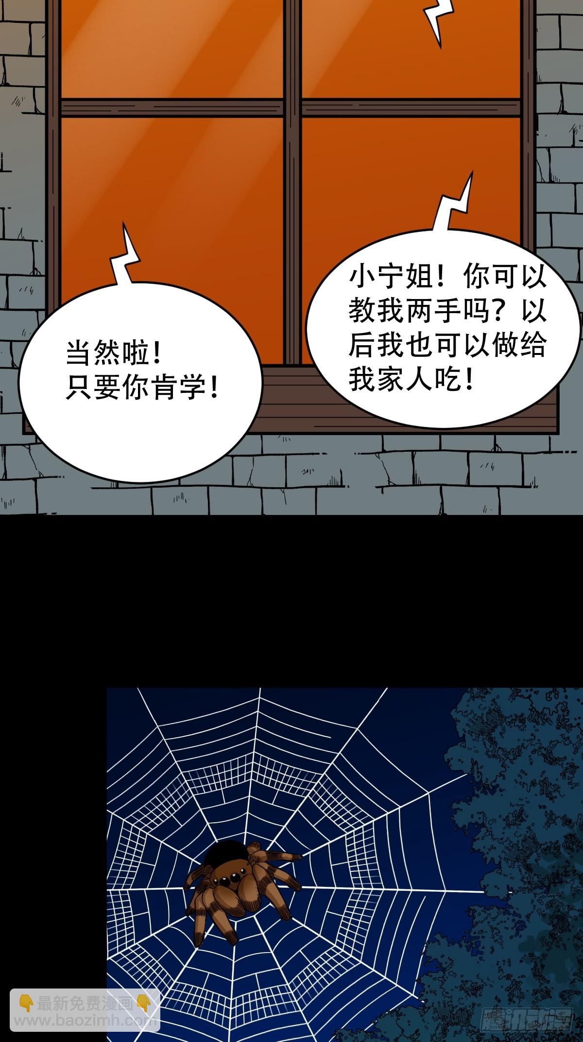 🍼斗厌神 四转昆仑 第38页