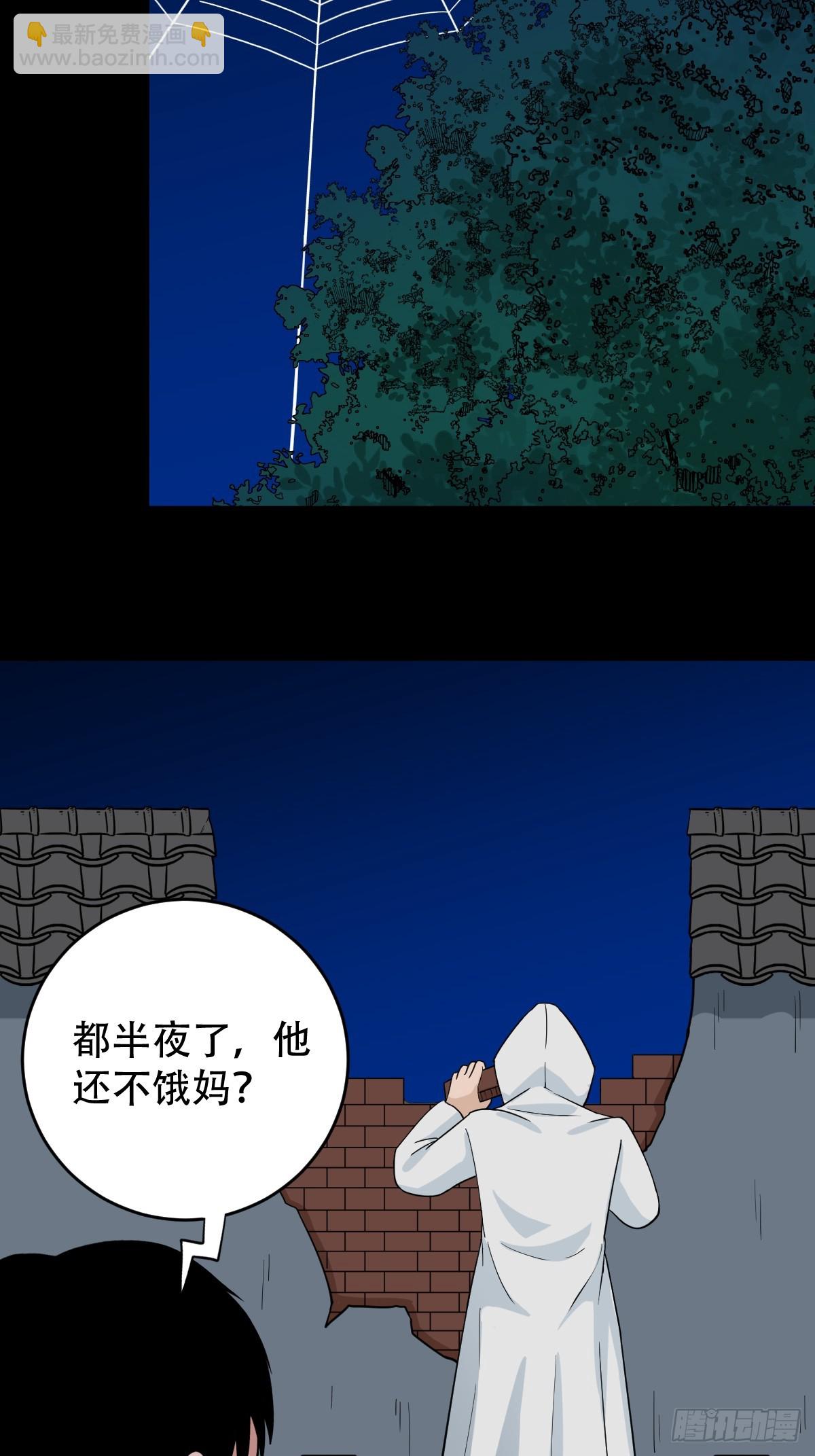 🍼斗厌神 四转昆仑 第39页