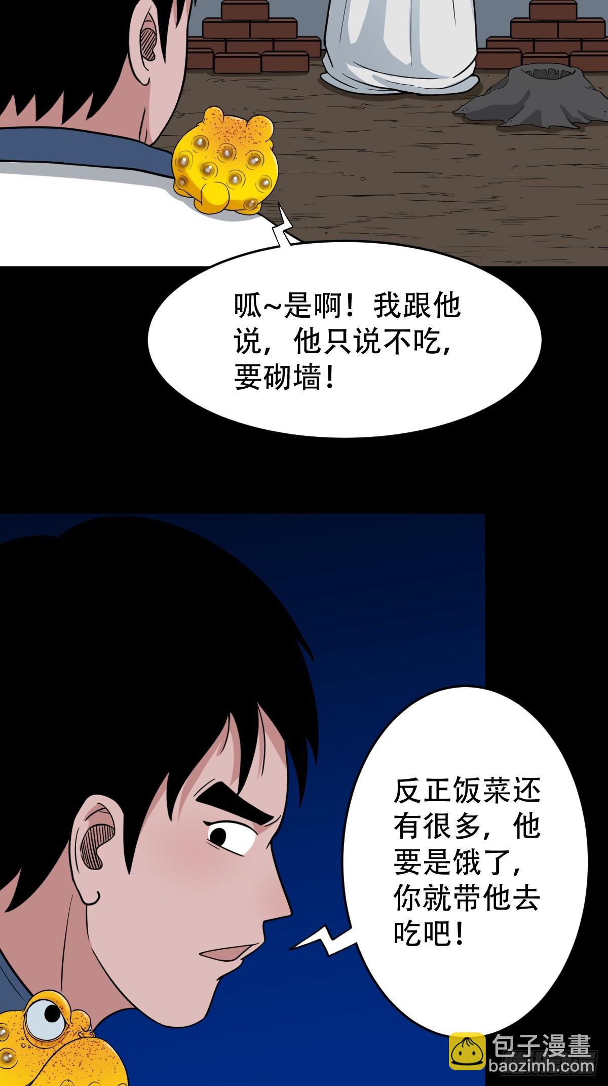 🍼斗厌神 四转昆仑 第40页