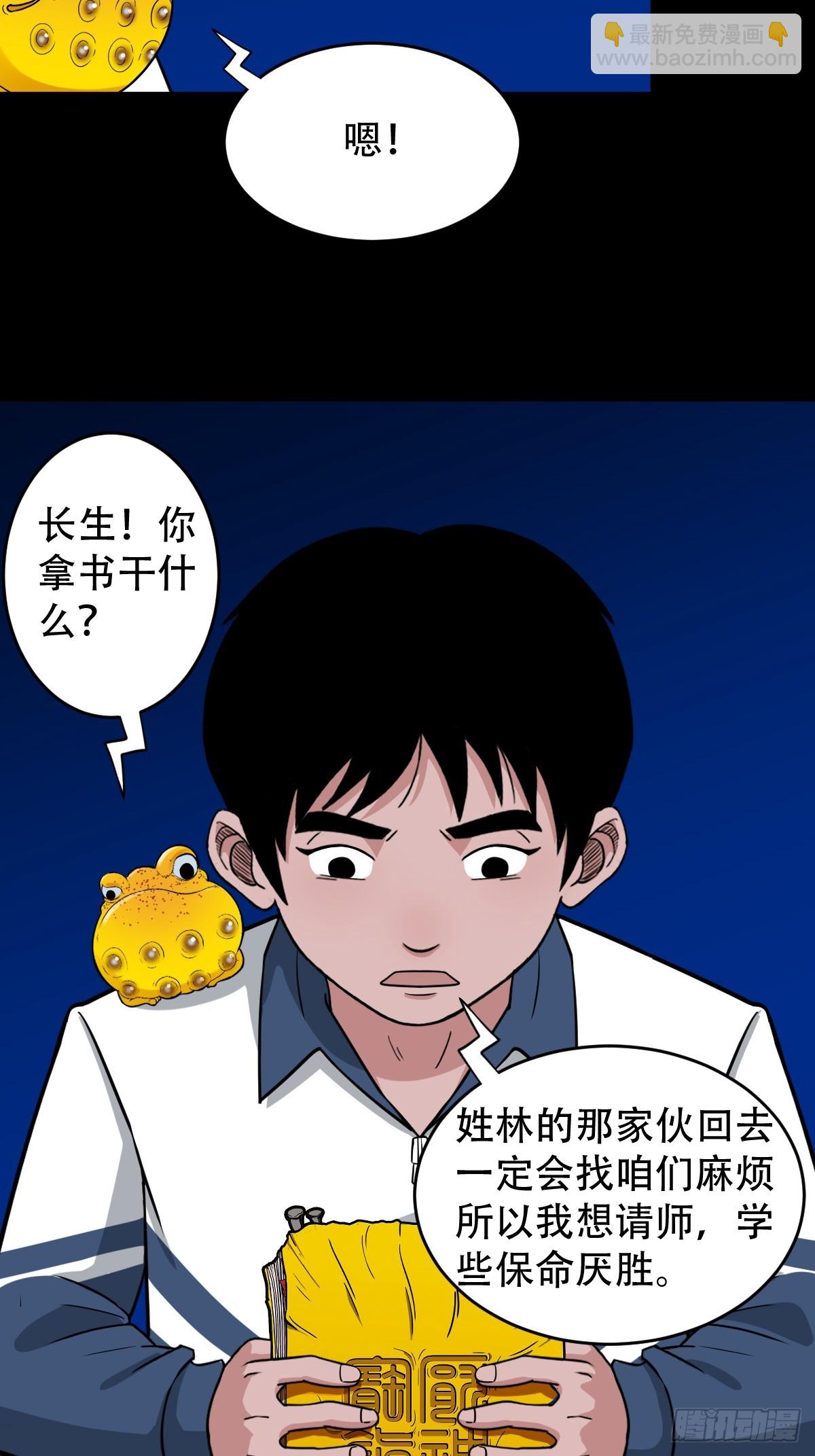 🍼斗厌神 四转昆仑 第41页