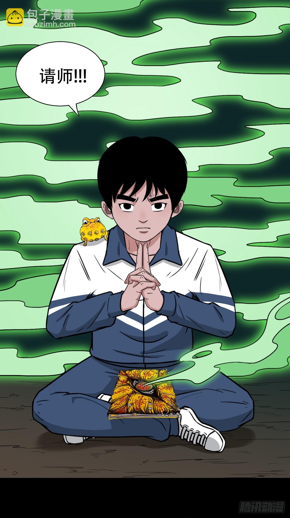 🍼斗厌神 四转昆仑 第44页