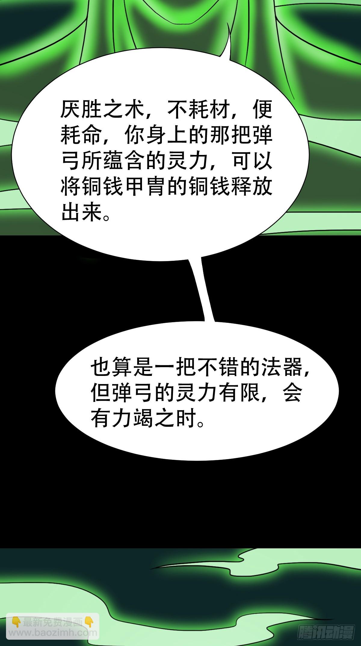 🍼斗厌神 四转昆仑 第47页