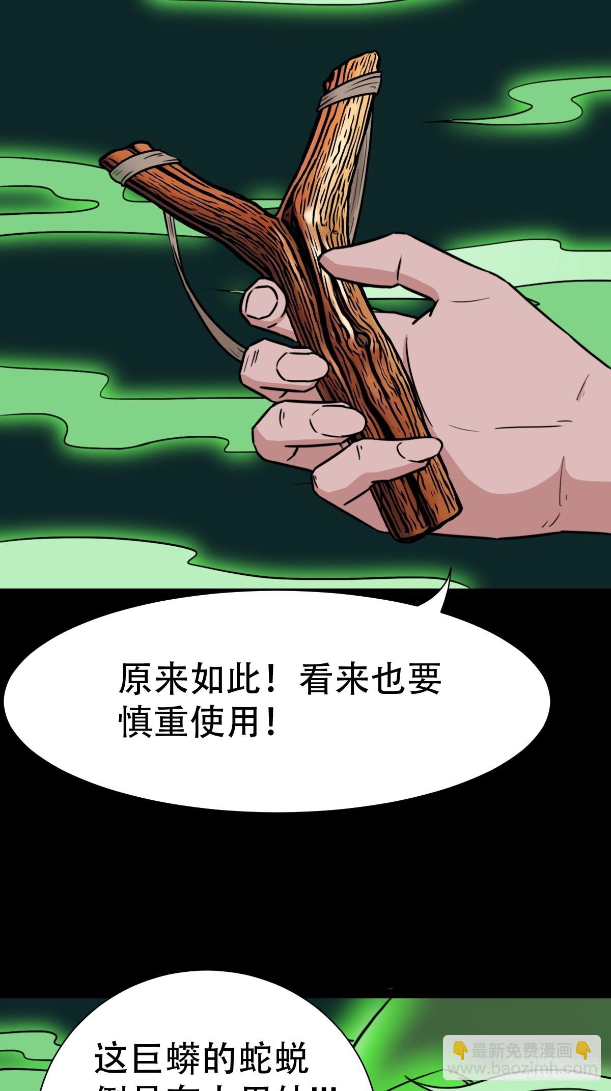 🍼斗厌神 四转昆仑 第48页