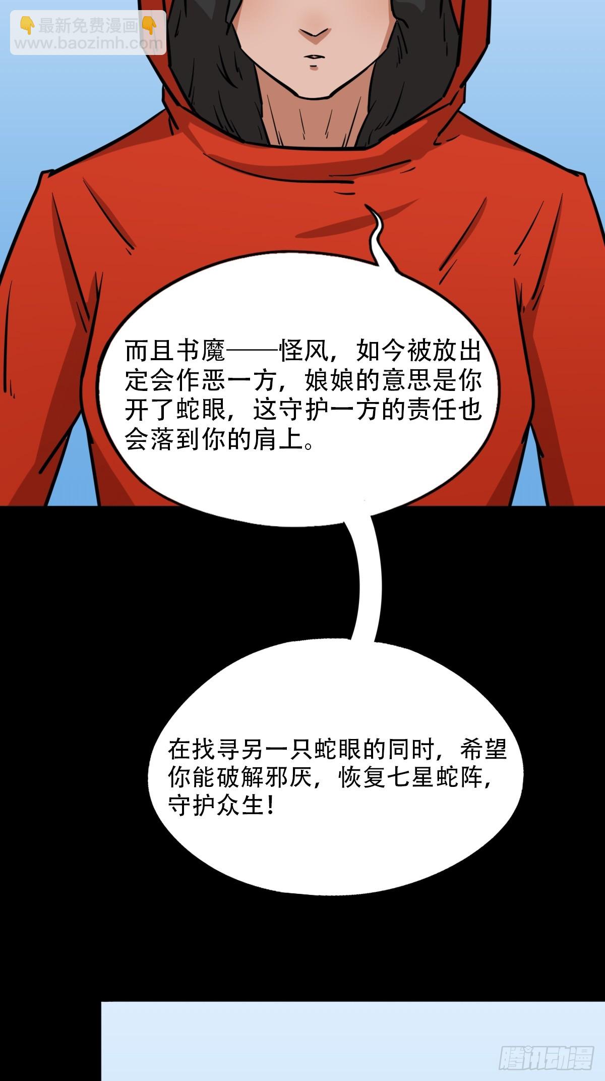🍼斗厌神 四转昆仑 第5页