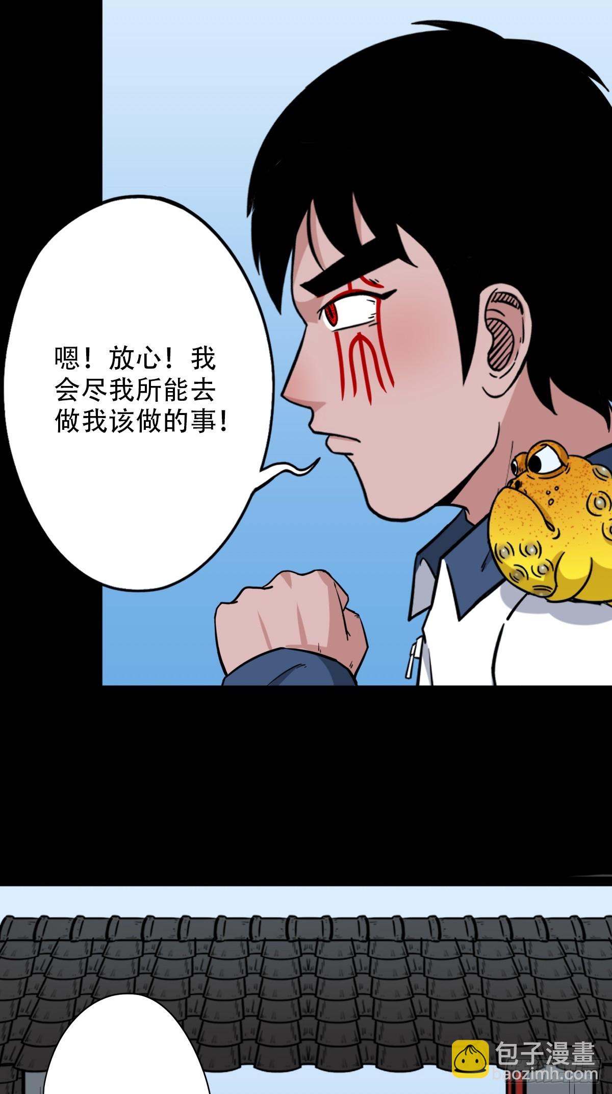 🍼斗厌神 四转昆仑 第6页
