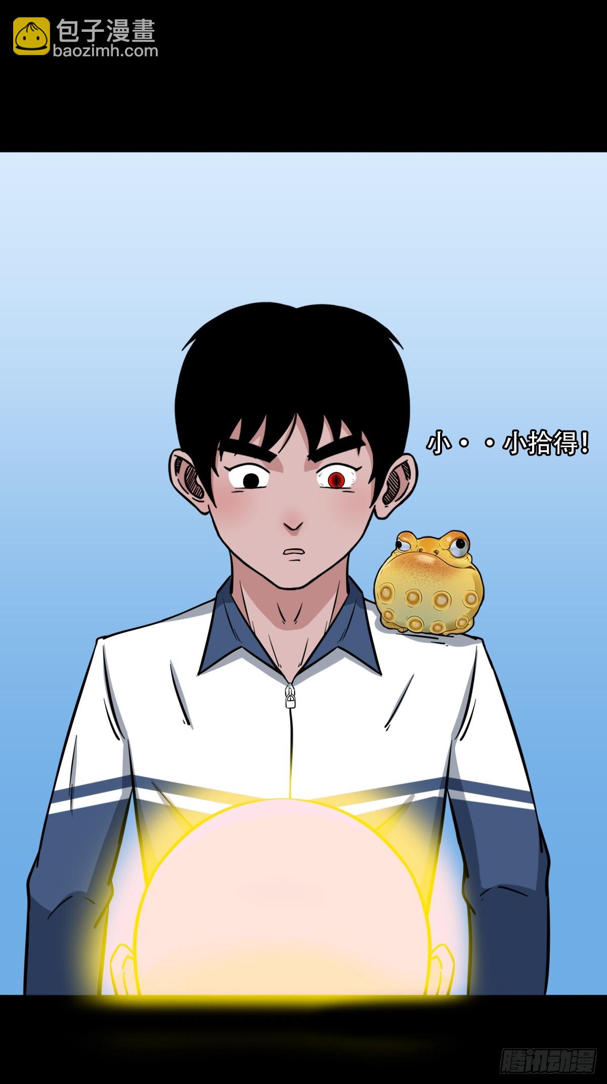 🍼斗厌神 四转昆仑 第8页