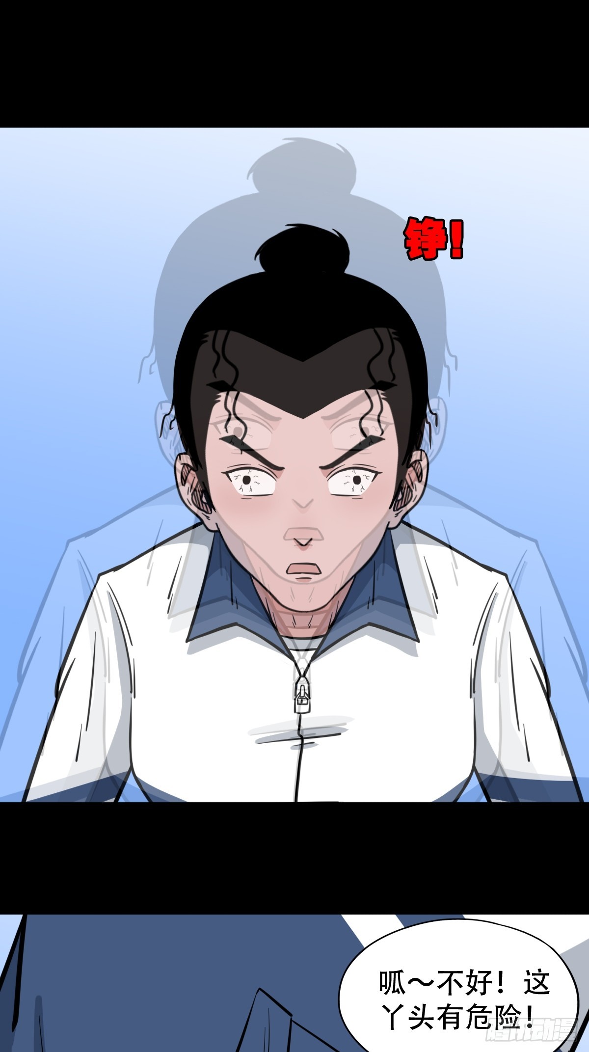 🍼斗厌神 败退之灰·中 第1页