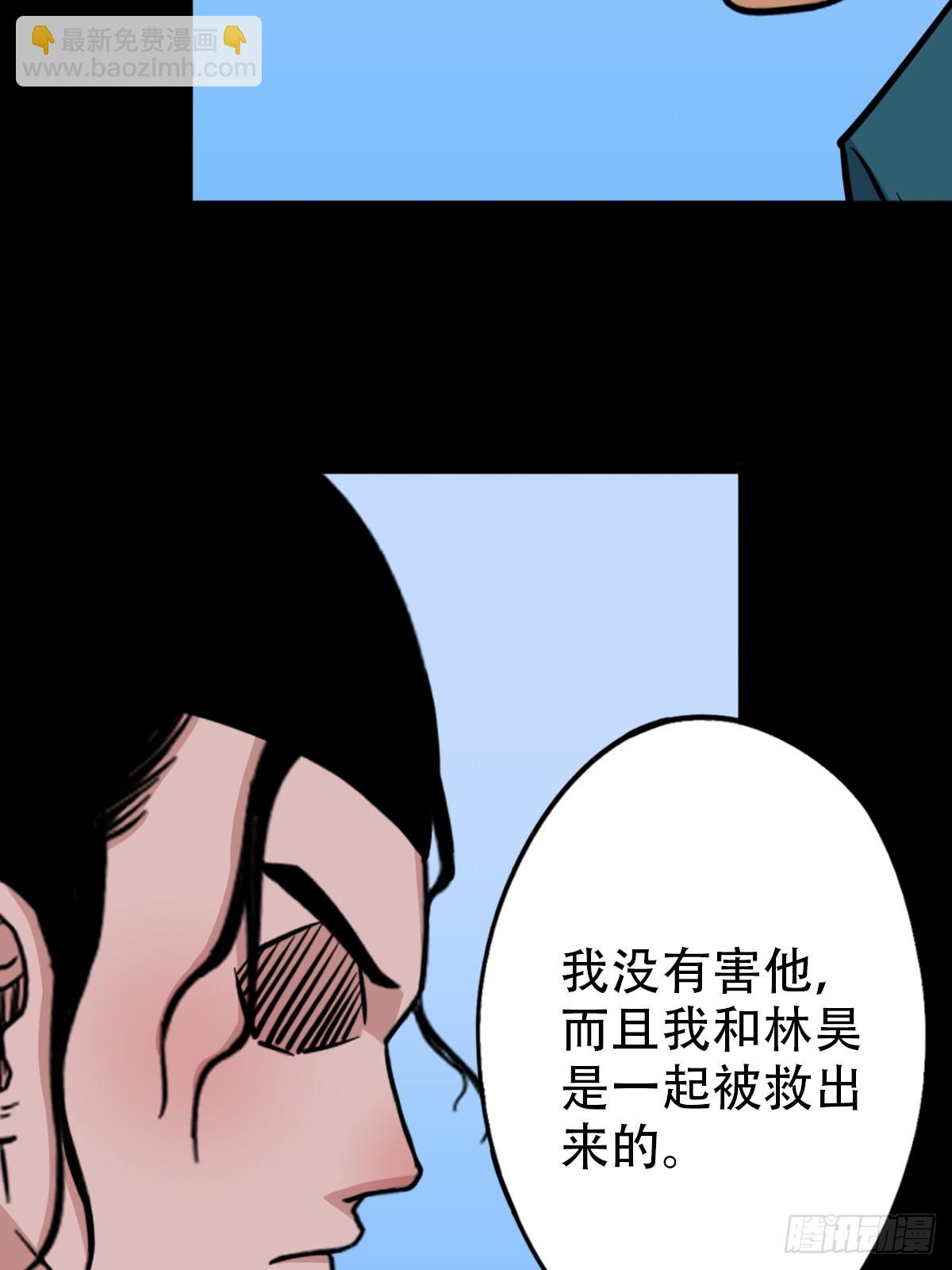 🍼斗厌神 败退之灰·中 第10页