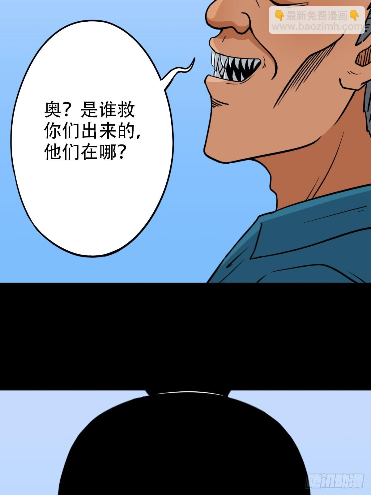 🍼斗厌神 败退之灰·中 第12页