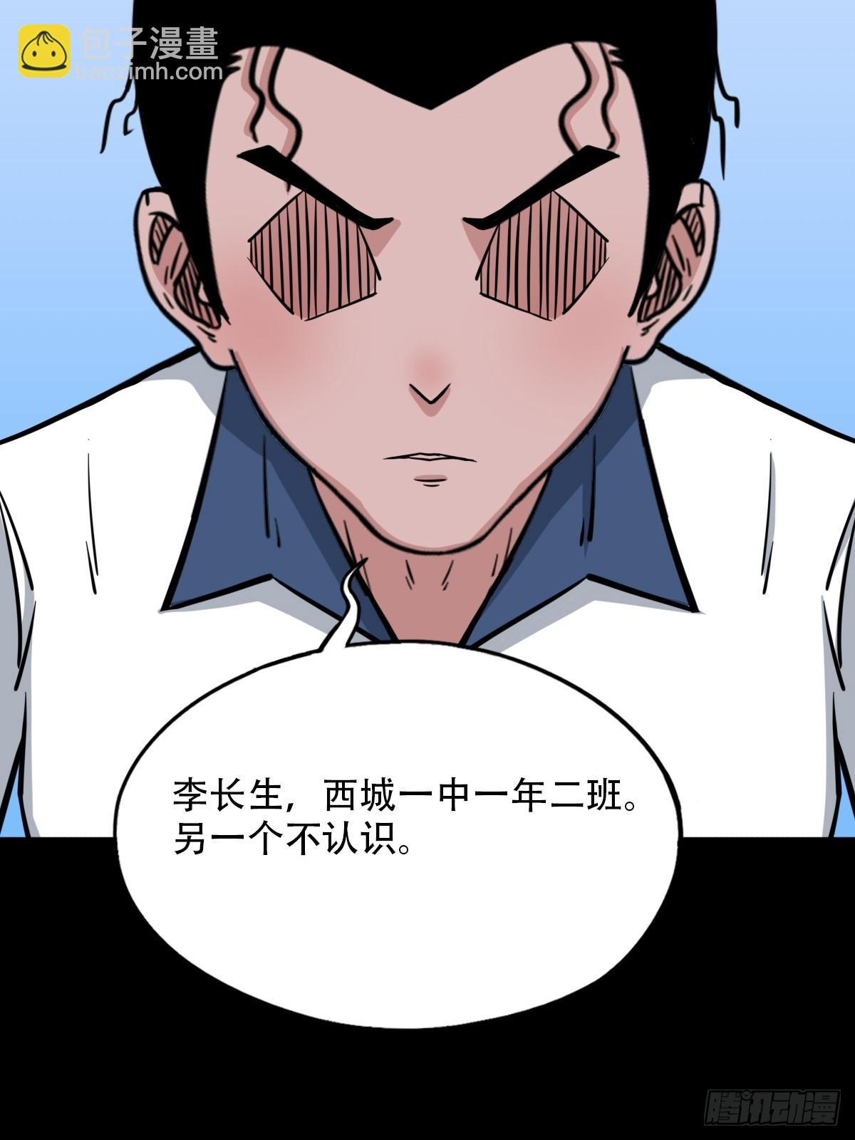 🍼斗厌神 败退之灰·中 第13页