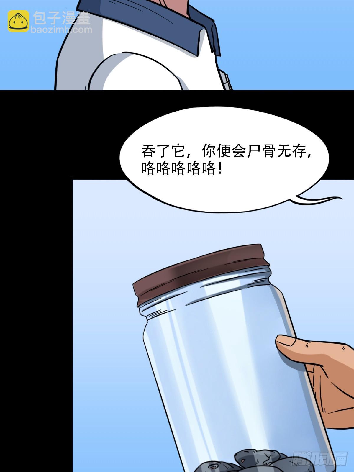 🍼斗厌神 败退之灰·中 第16页