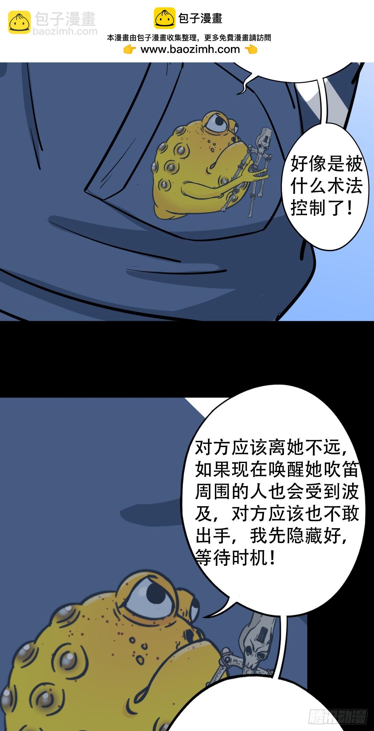 🍼斗厌神 败退之灰·中 第2页